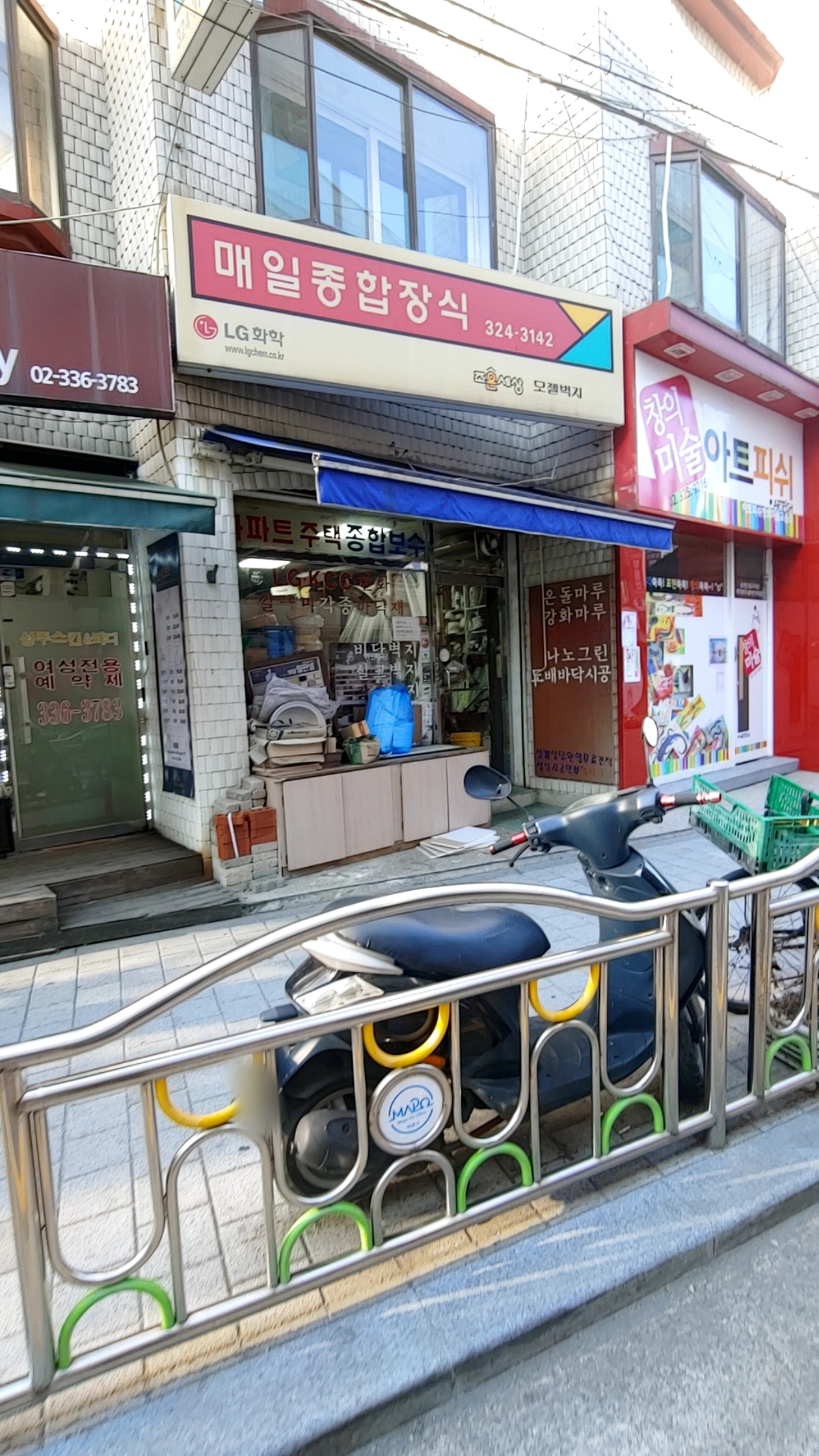 매일장식