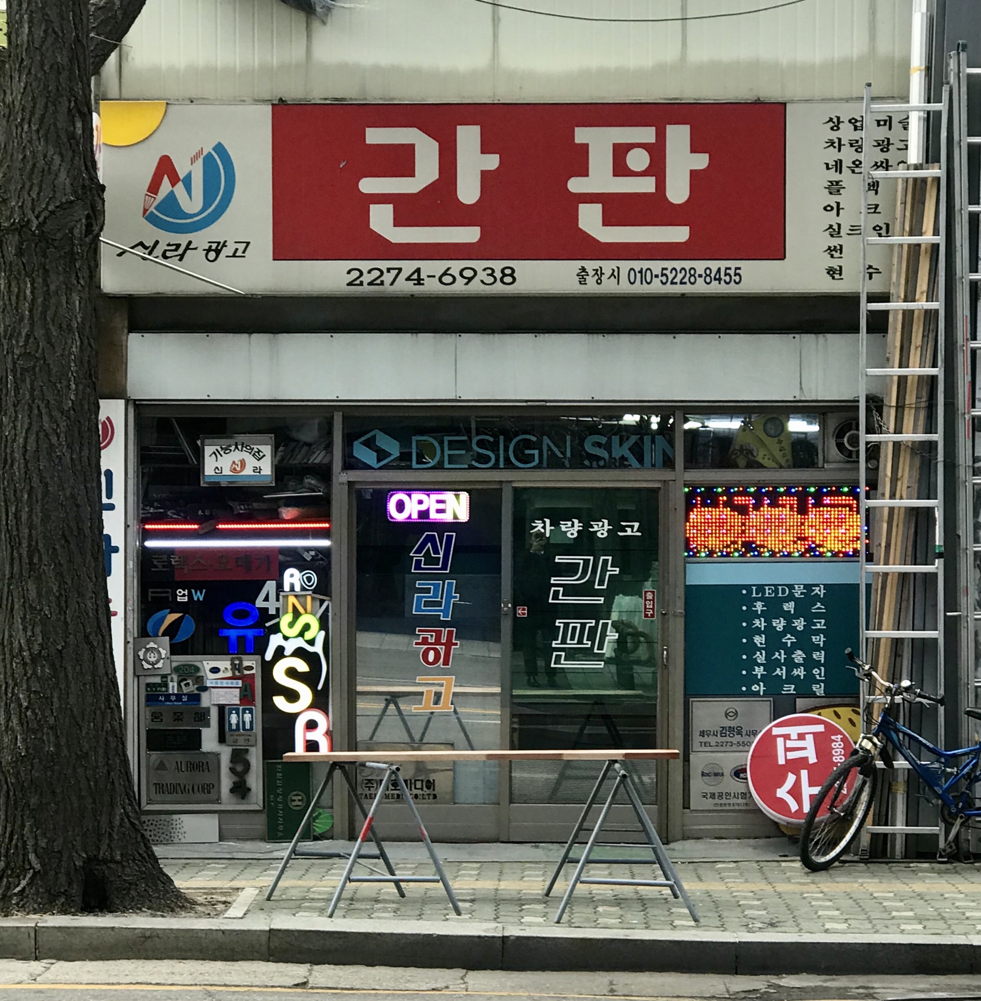 신라광고
