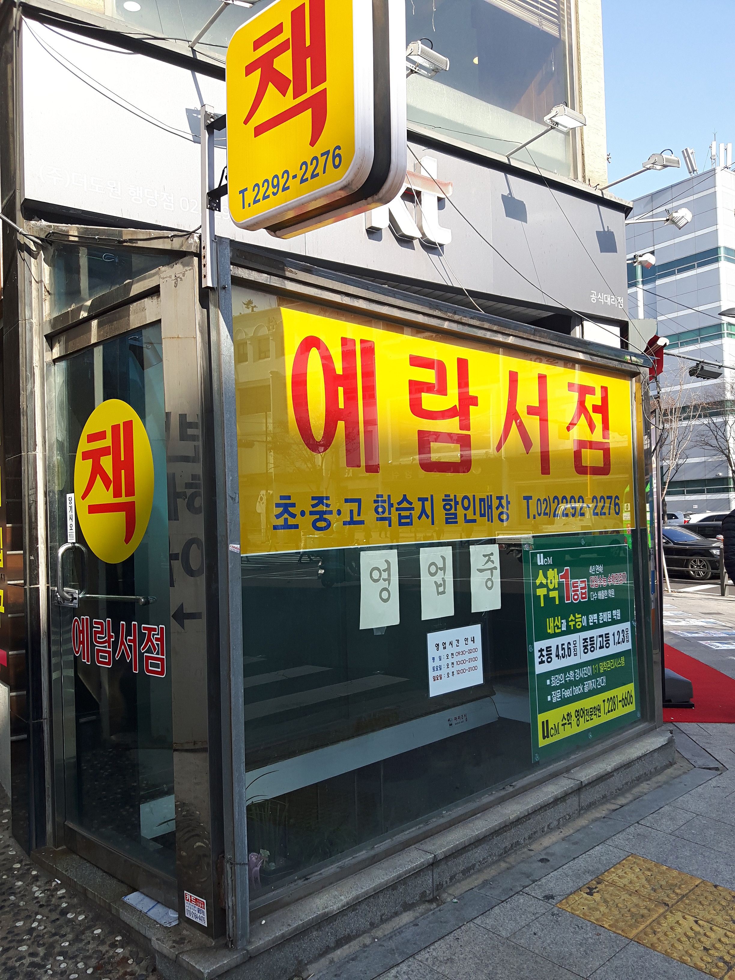 예람서점