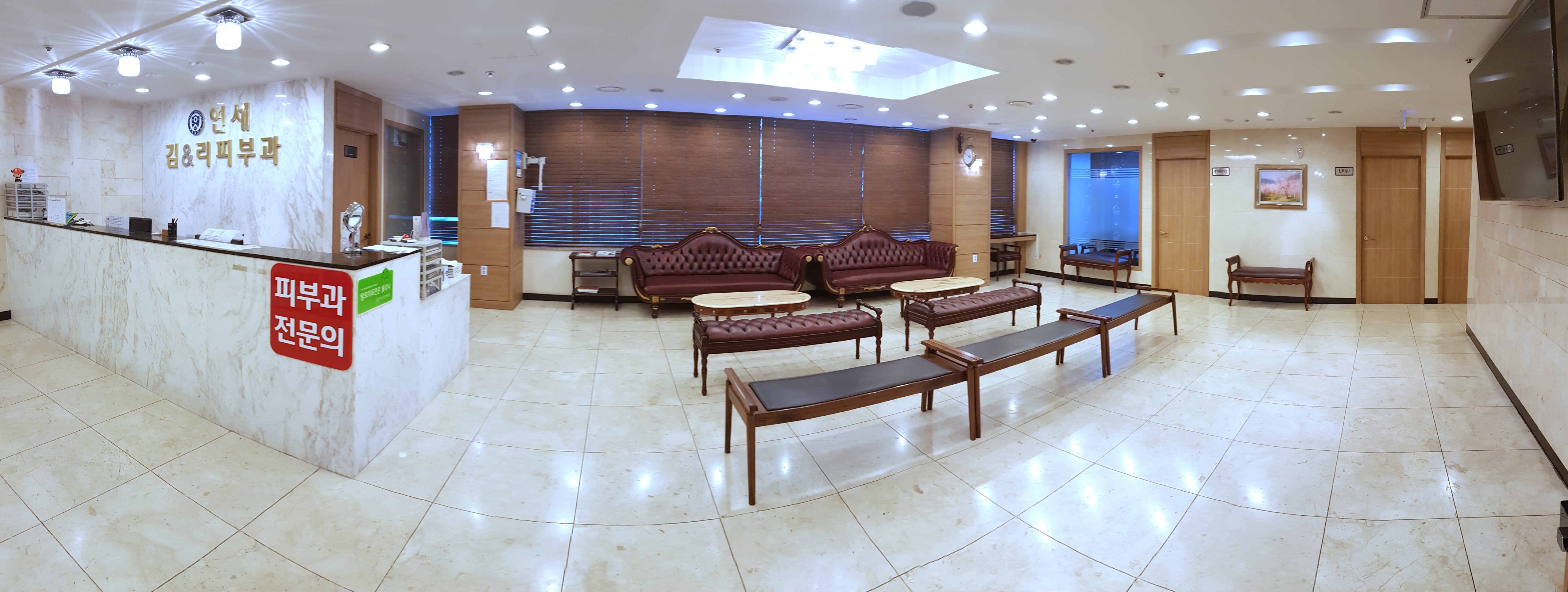 연세김앤리피부과의원