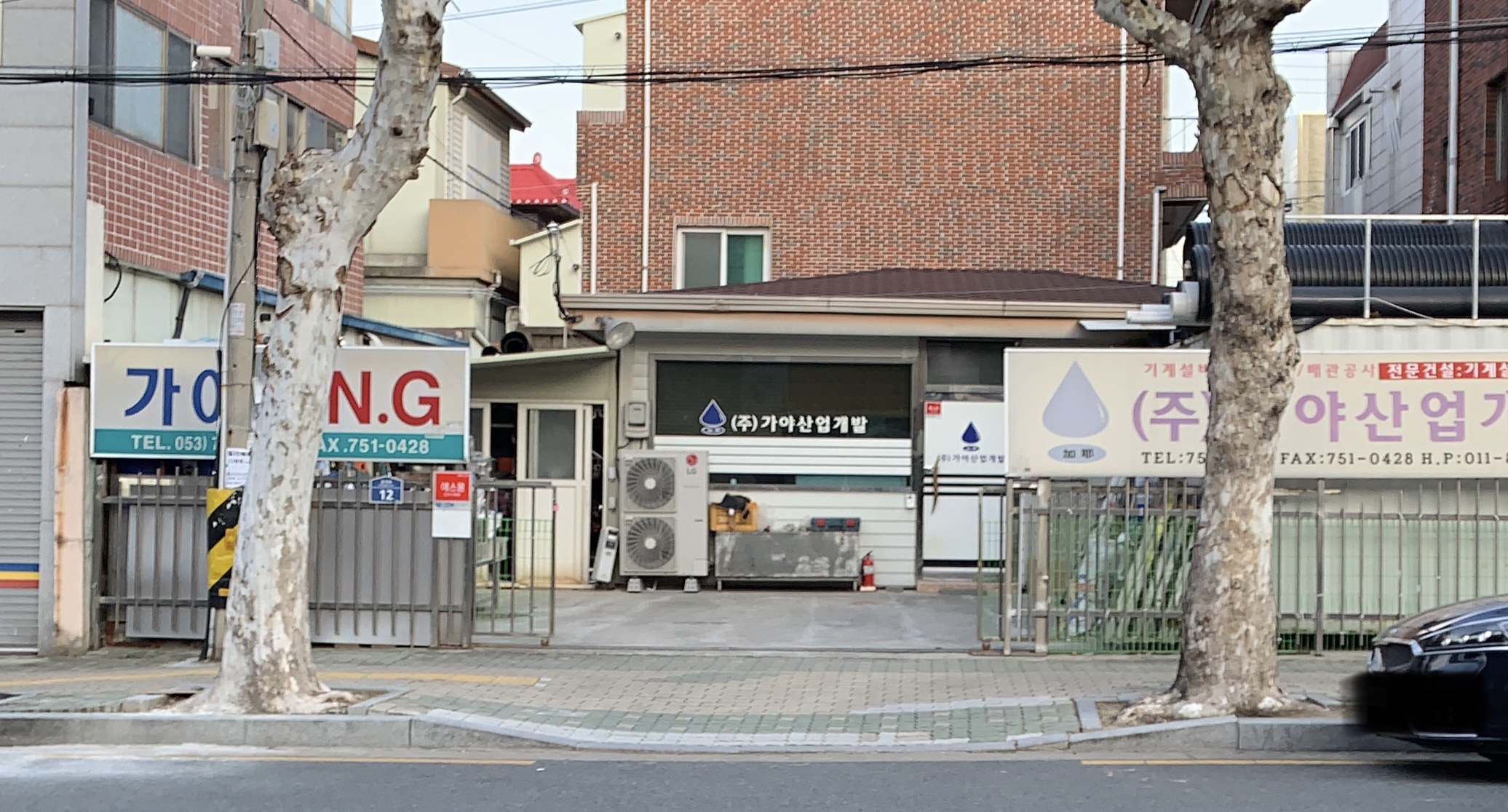 가야산업개발