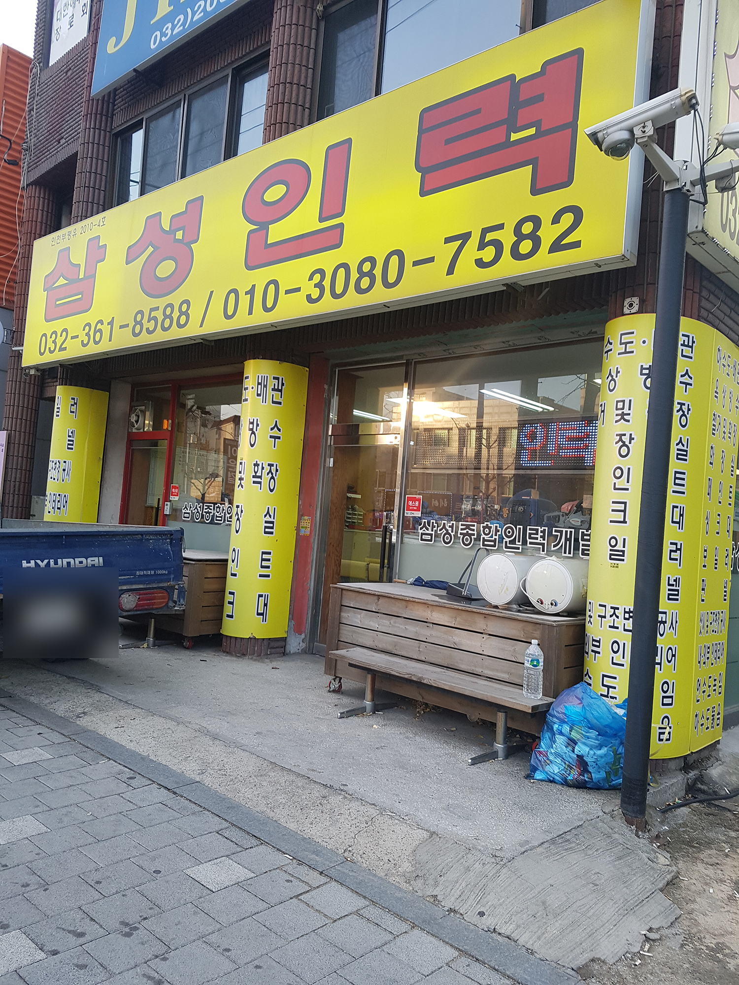 삼성인력