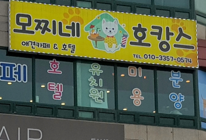 모찌네호캉스