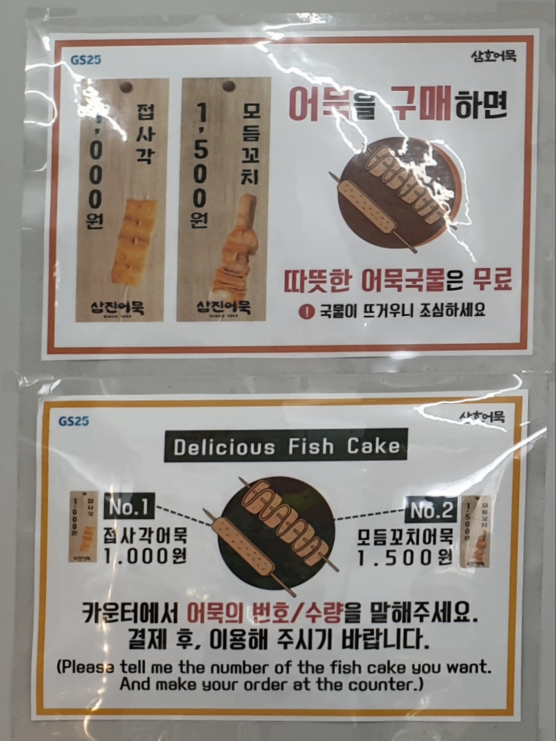 GS25 S9김포공항역점