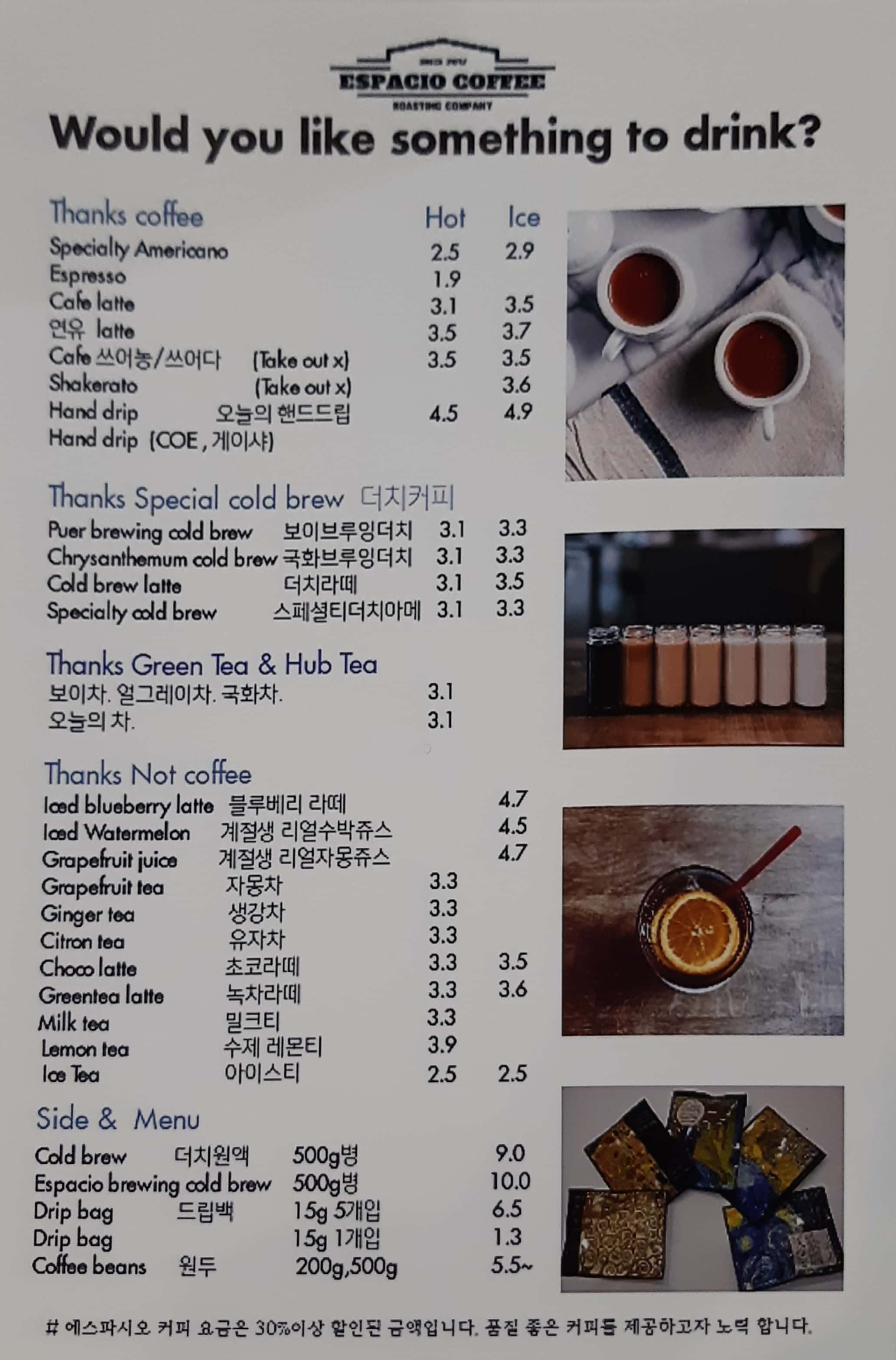 에스파시오 커피
