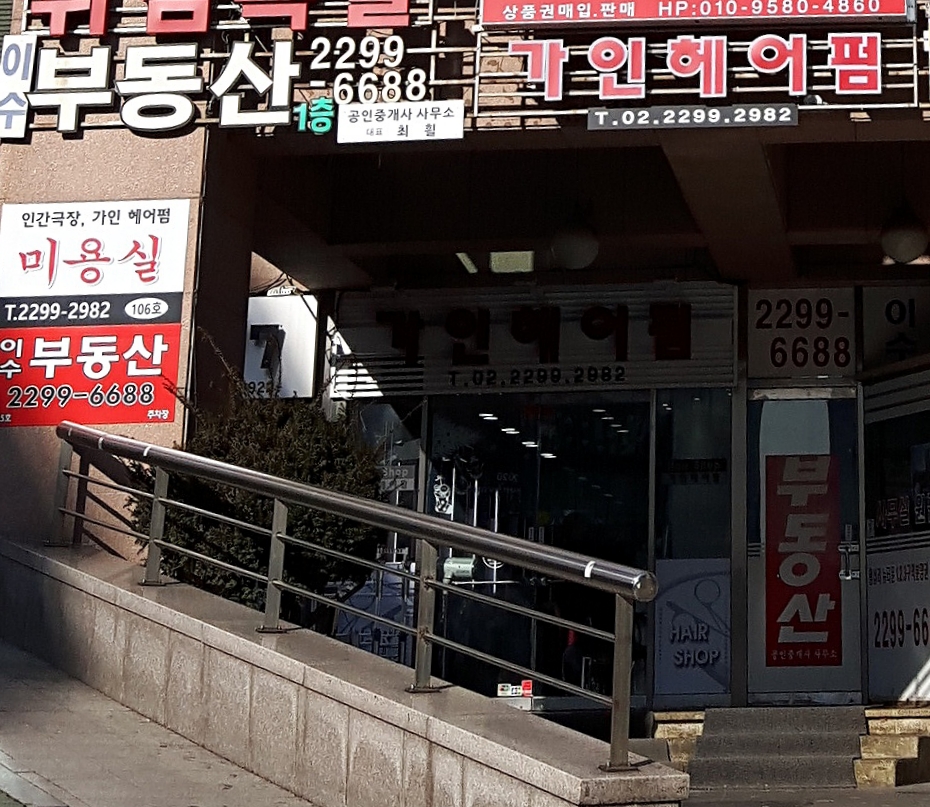 가인헤어펌