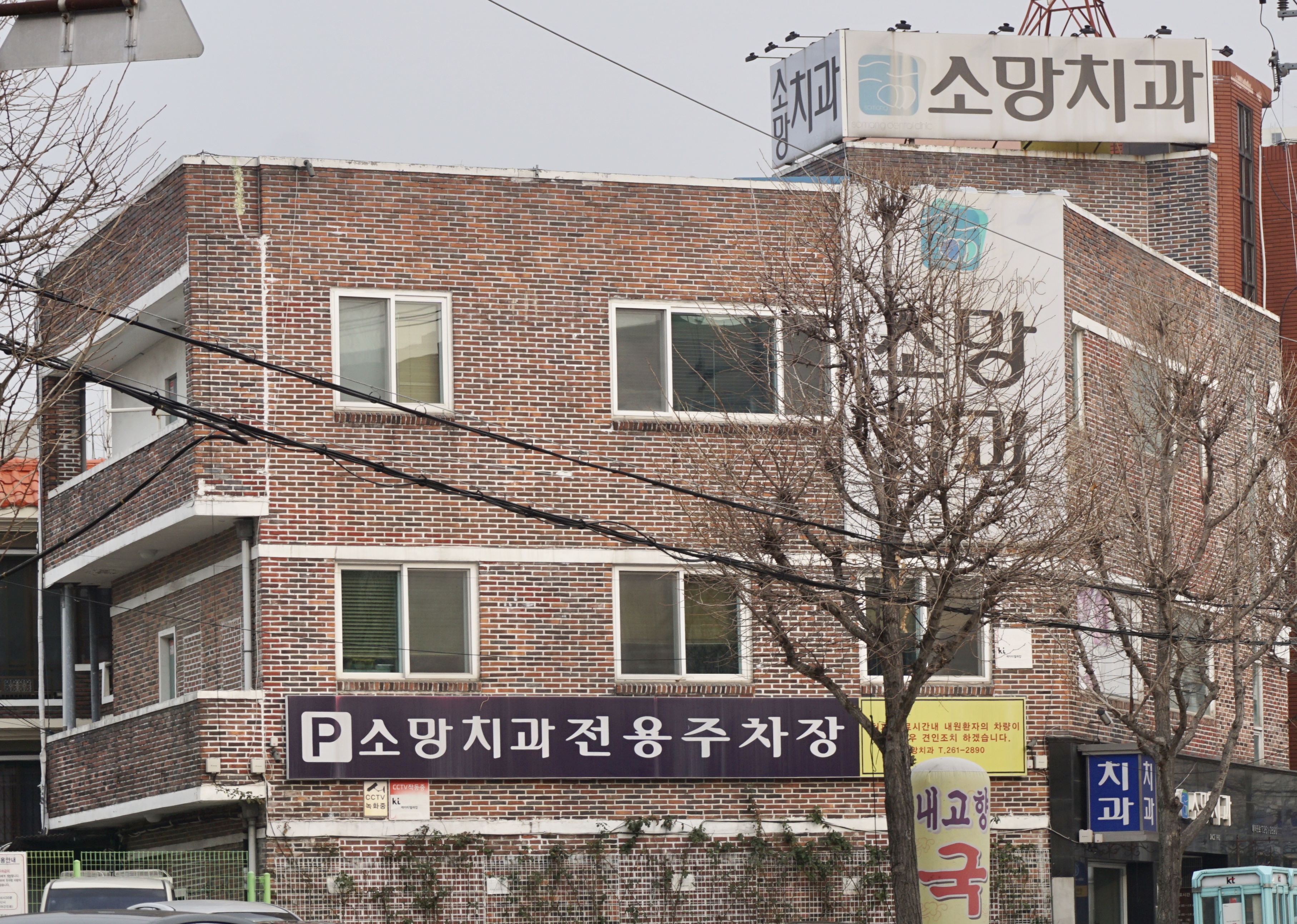 소망치과의원 대표 이미지