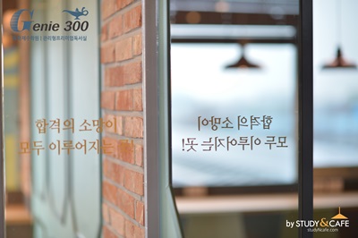 지니300관리형프리미엄독서실