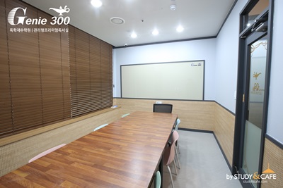 지니300관리형프리미엄독서실