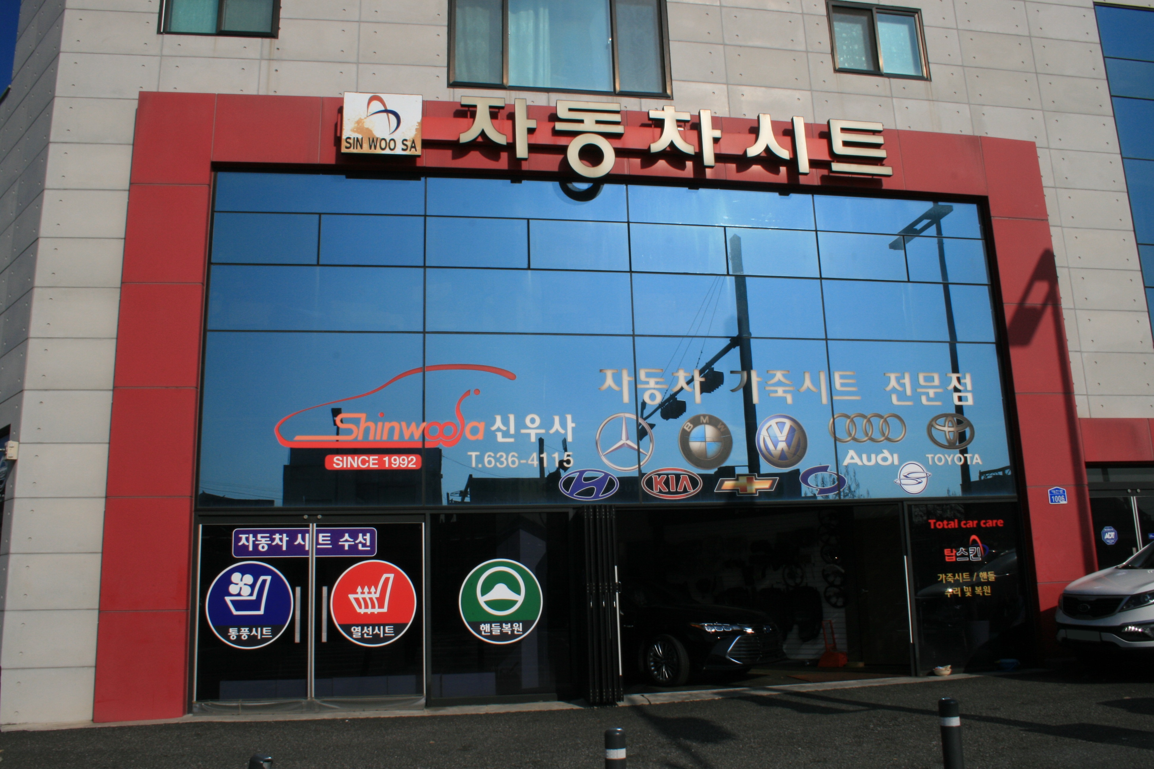 신우사