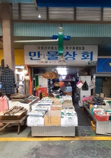 만물상회