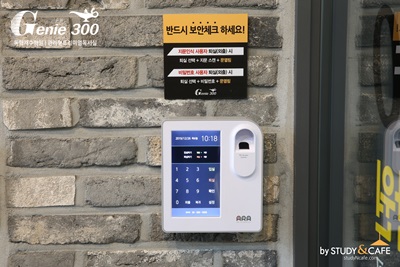 지니300관리형프리미엄독서실