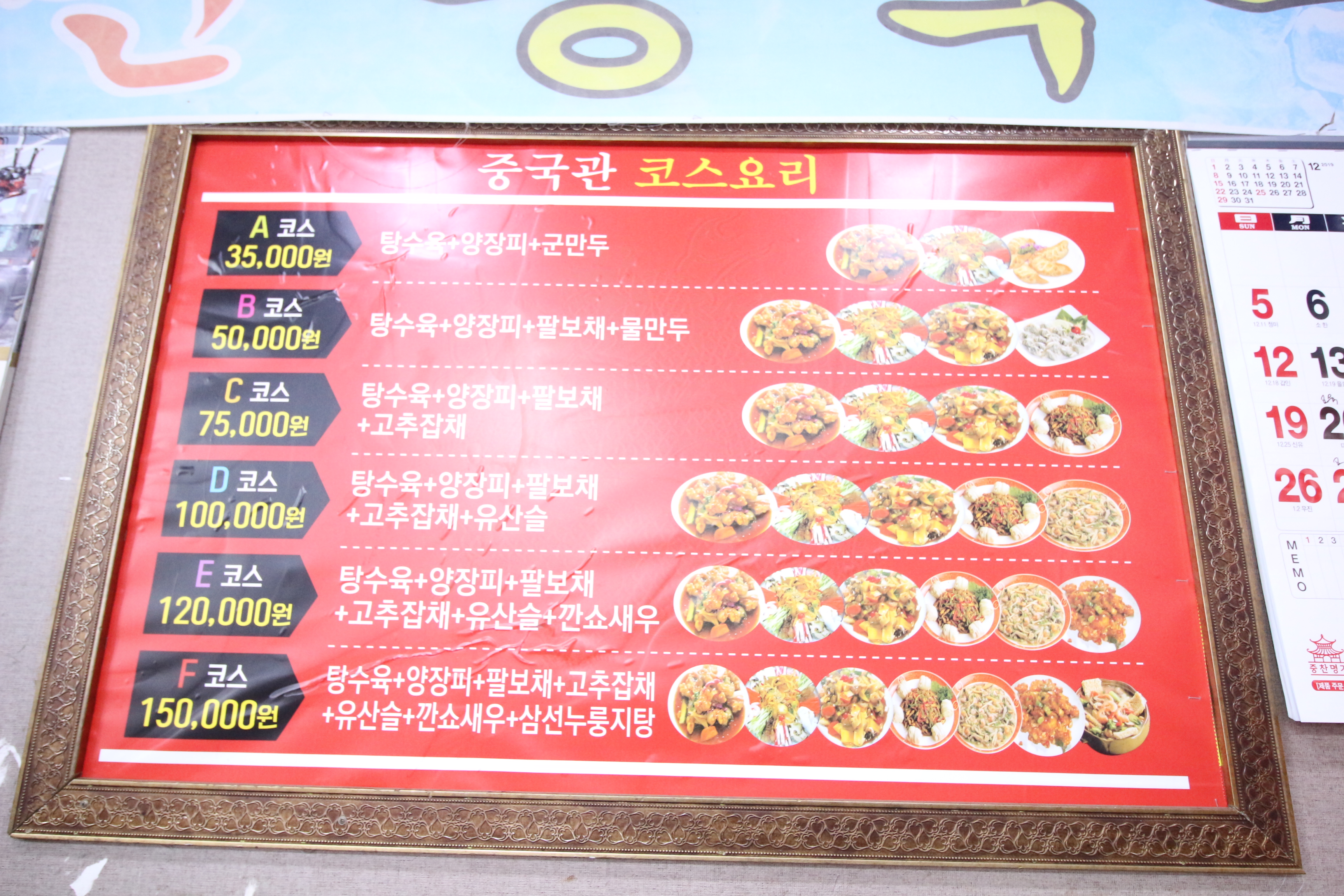 중국관
