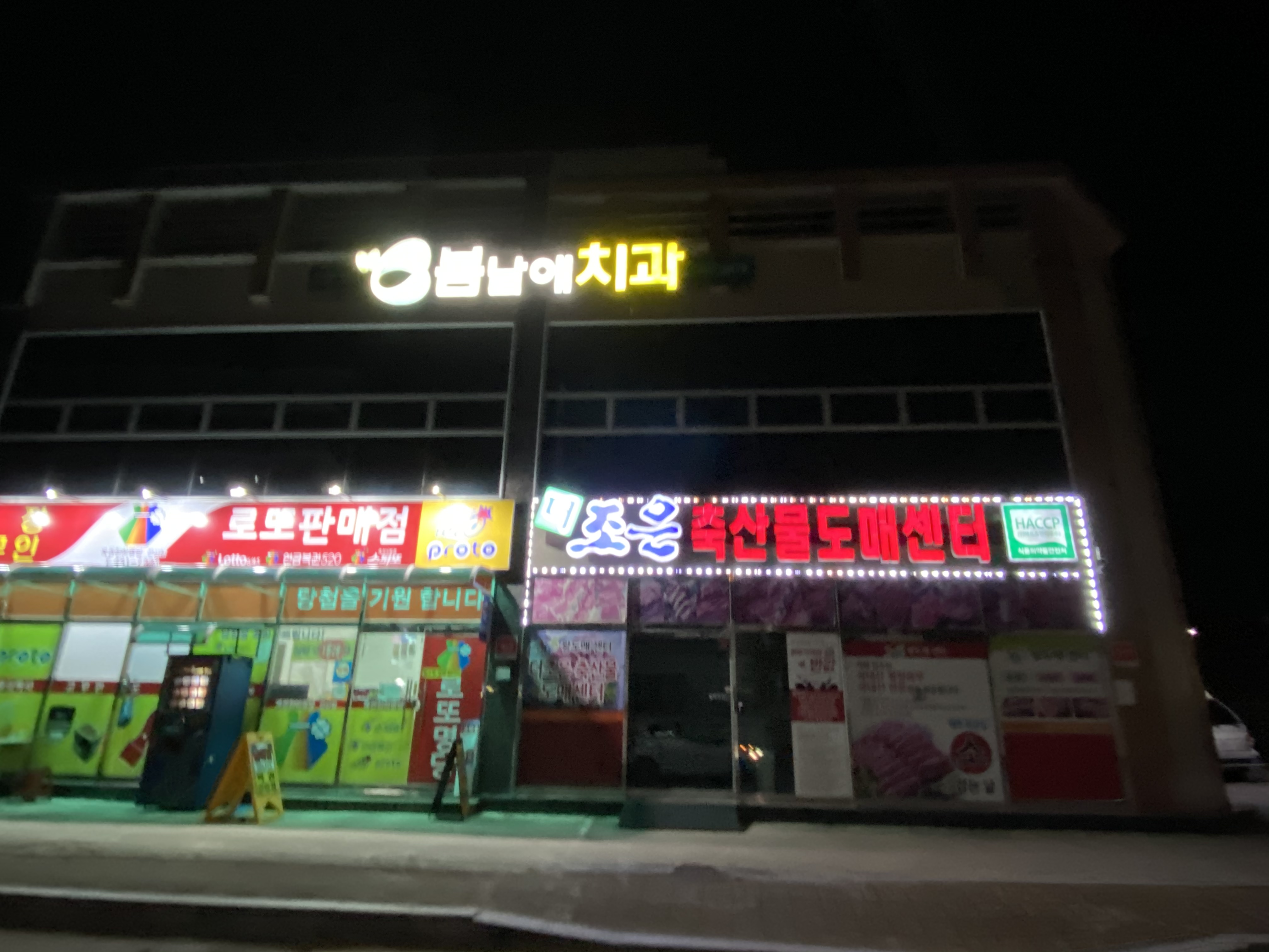봄날에치과의원 대표 이미지
