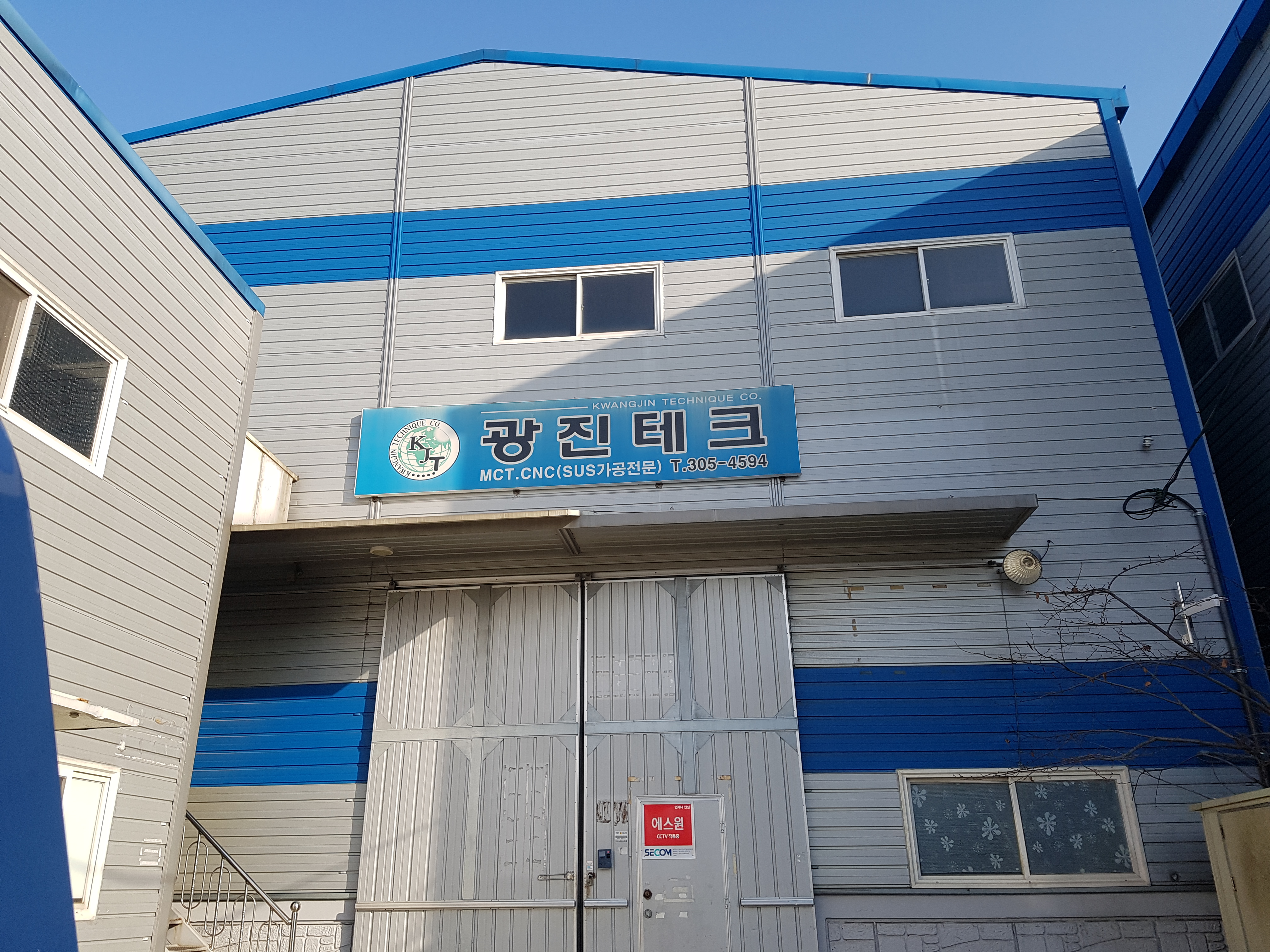 광진테크