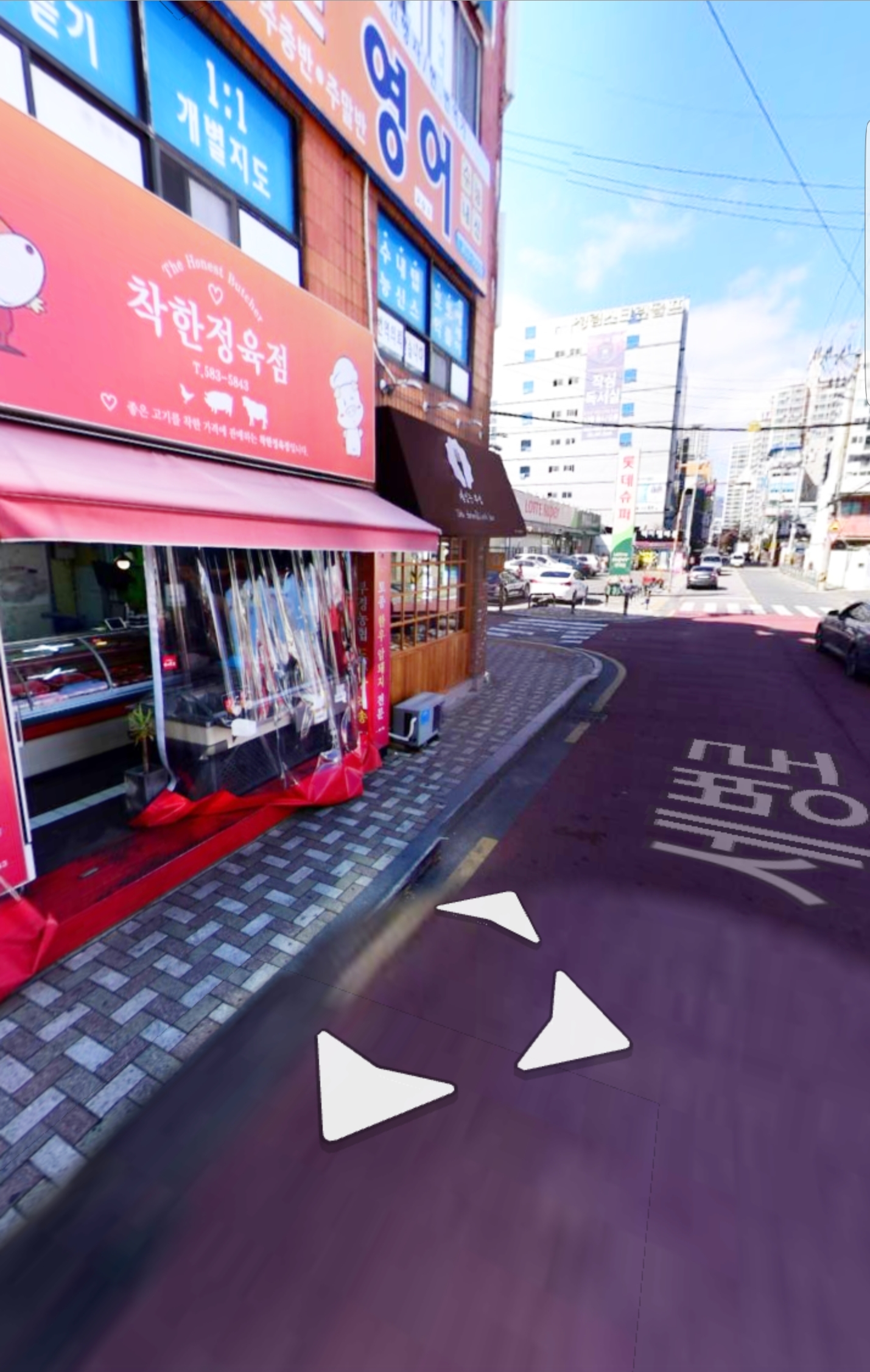 착한정육점