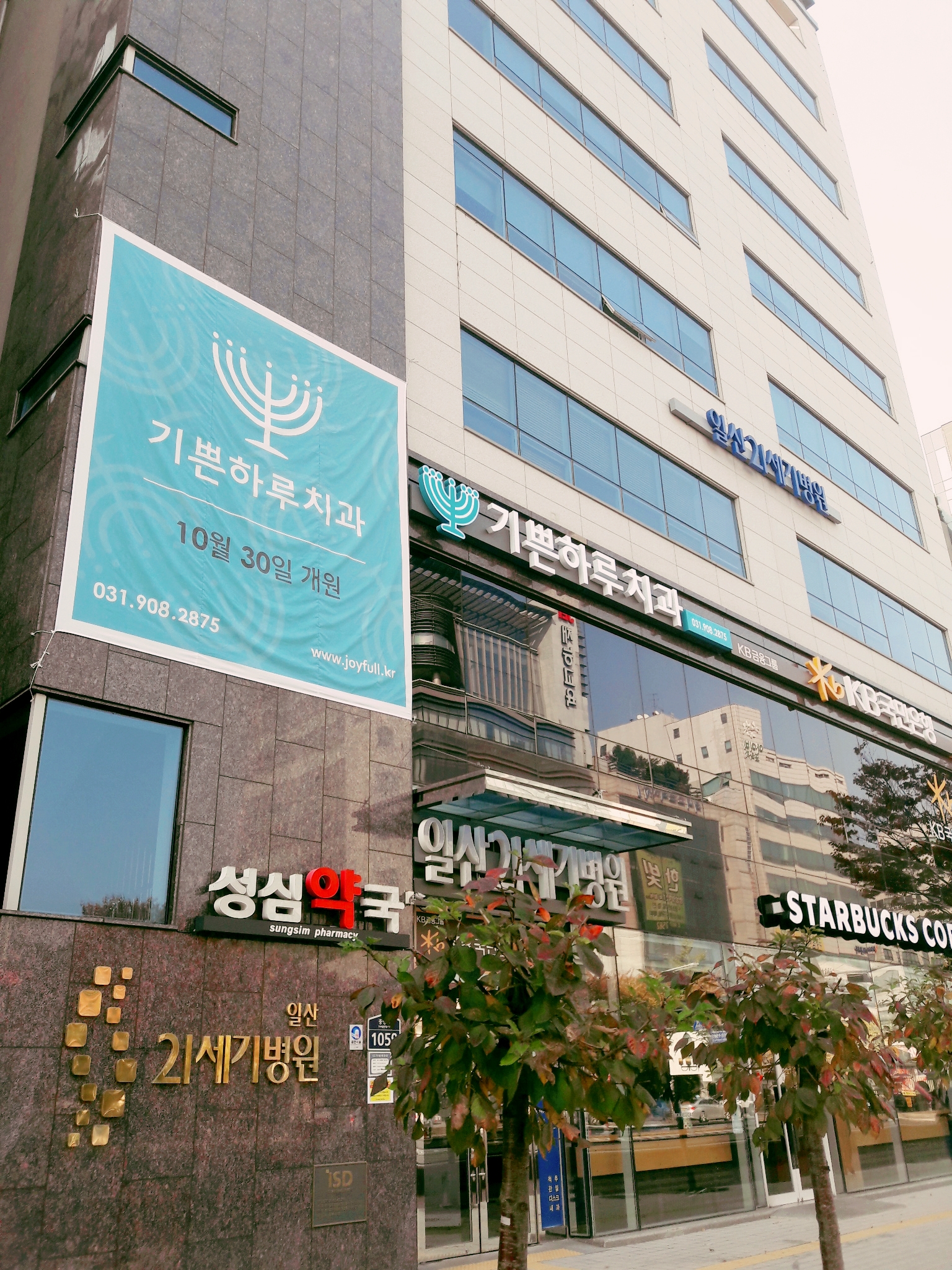 기쁜하루치과의원 대표 이미지