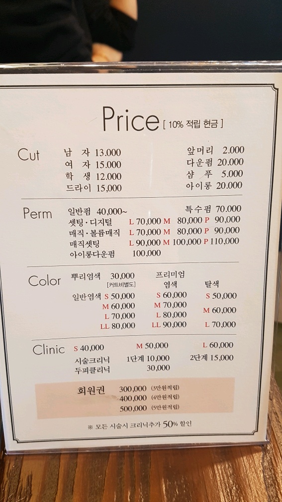 엘르리헤어