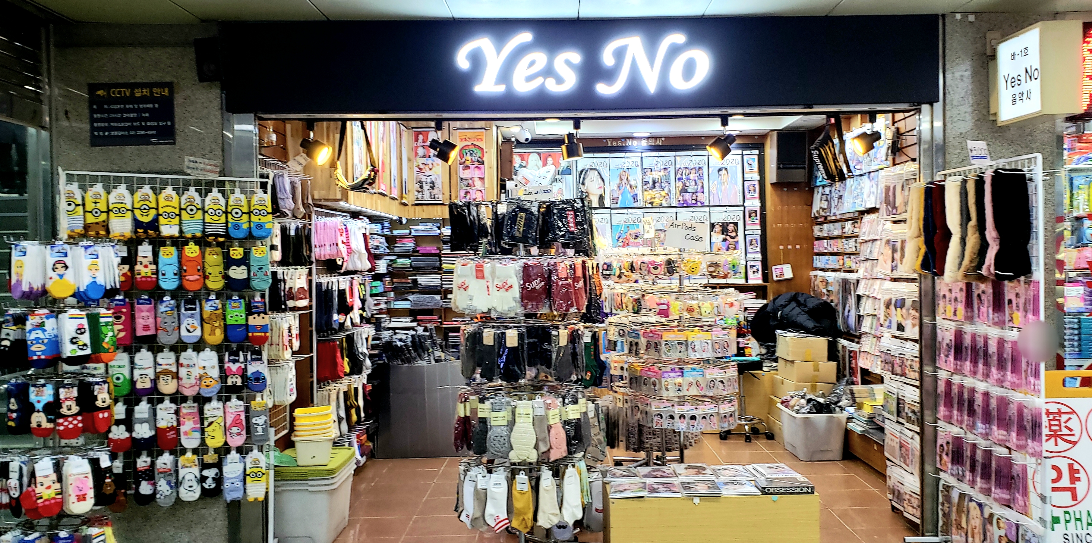 YesNo음악사 명동지하쇼핑센터점