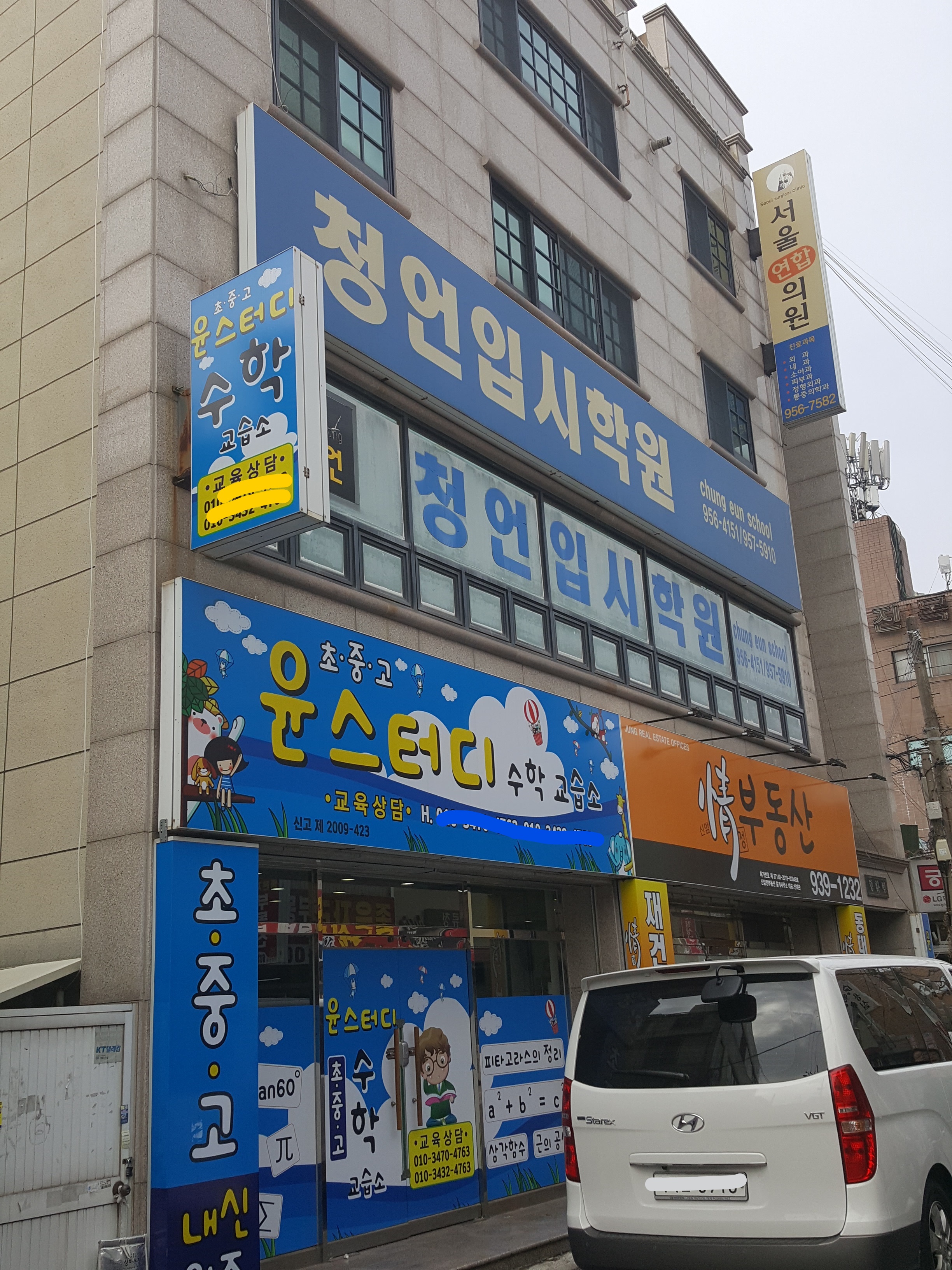 청언입시학원