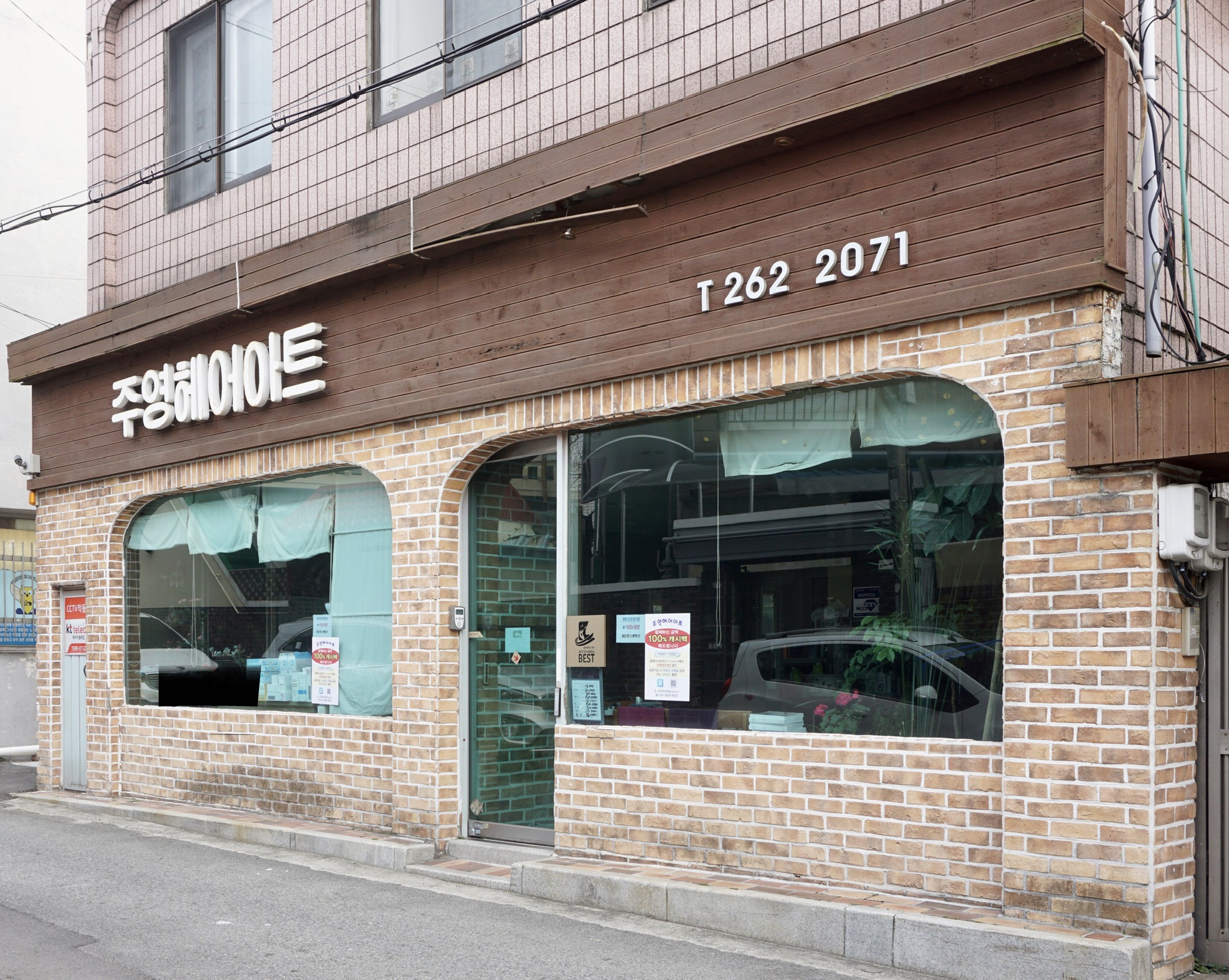 주영헤어아트