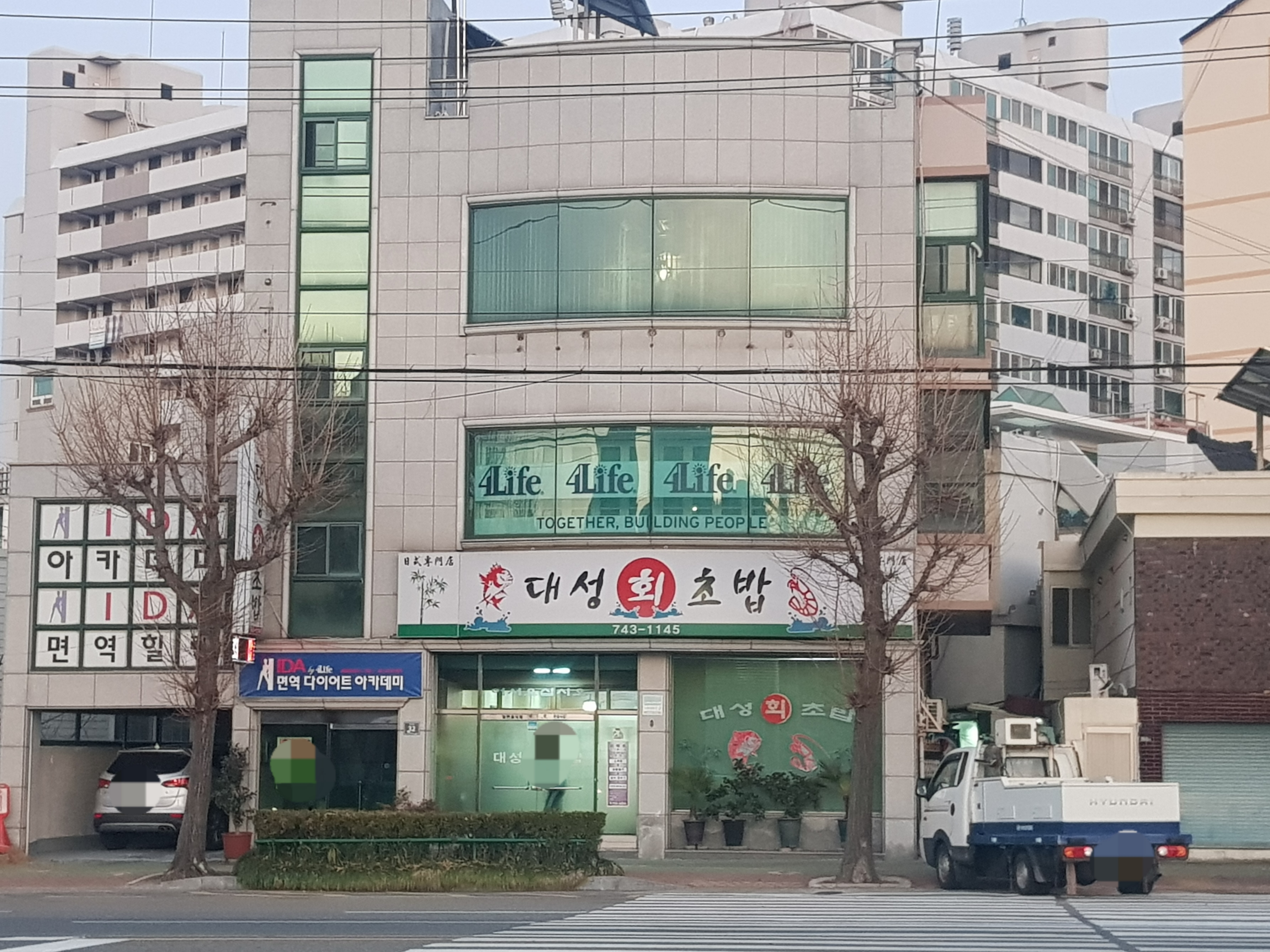 대성회초밥