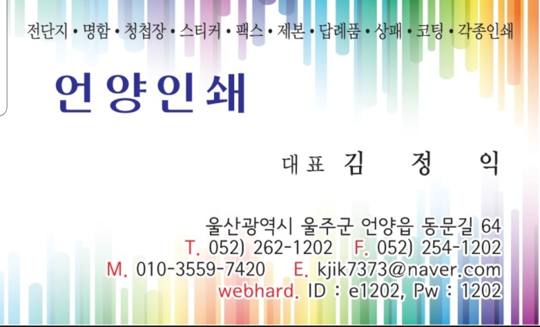 언양인쇄소