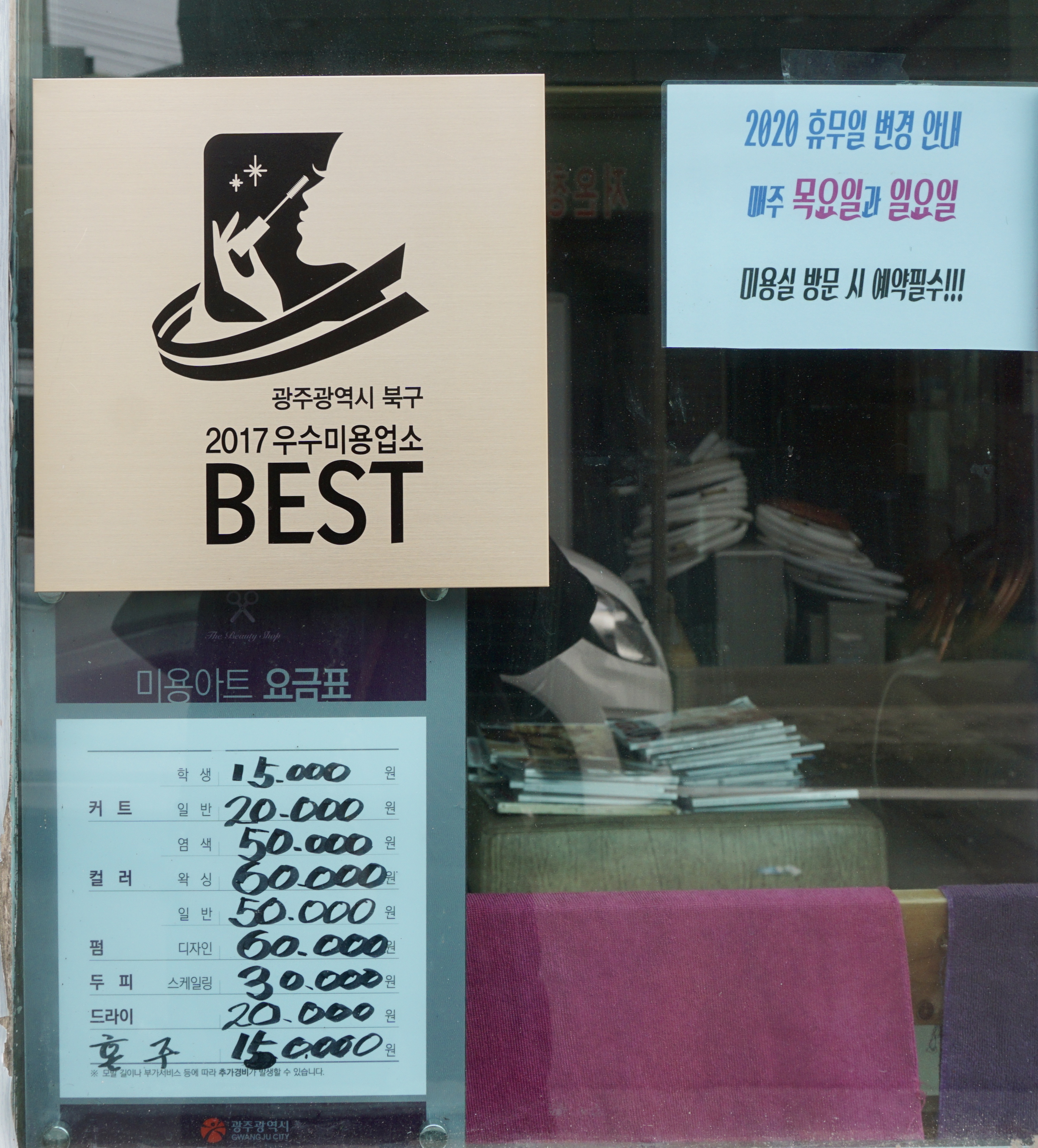 주영헤어아트