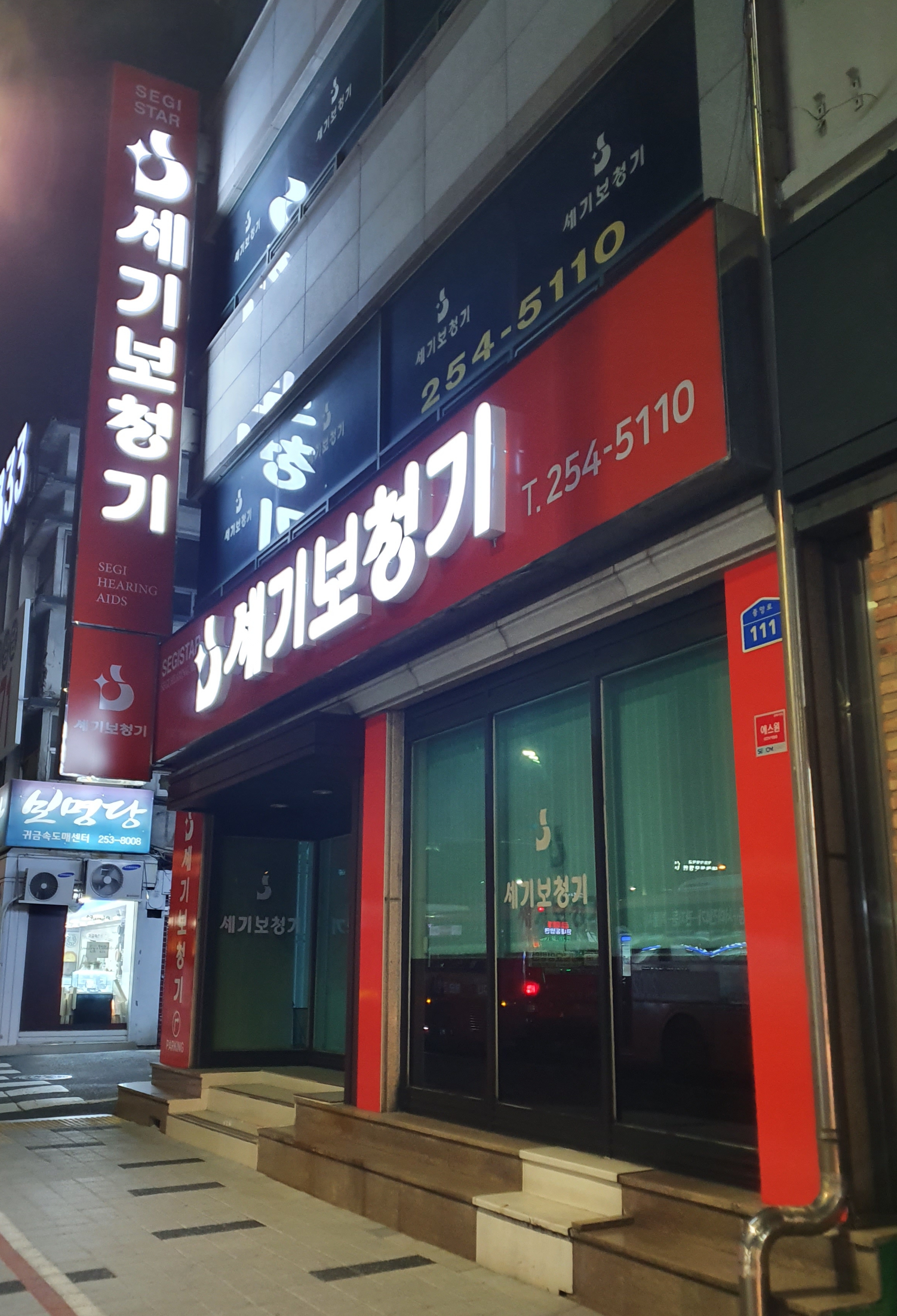 세기보청기 대표 이미지