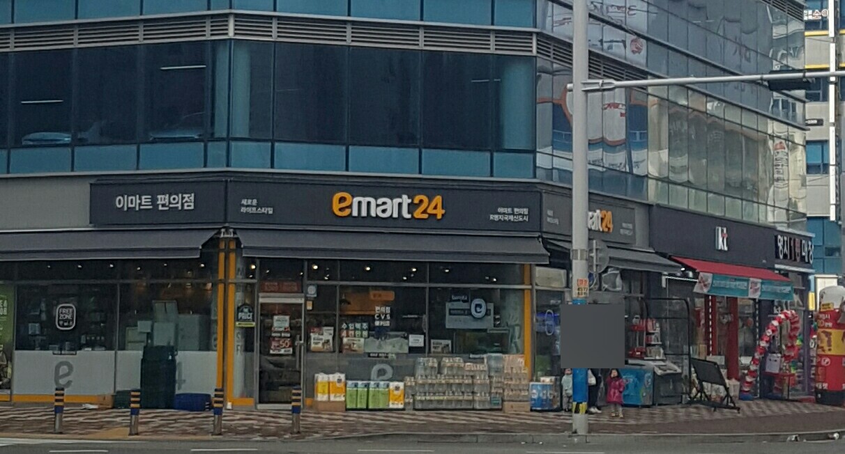 이마트24 R명지국제신도시점