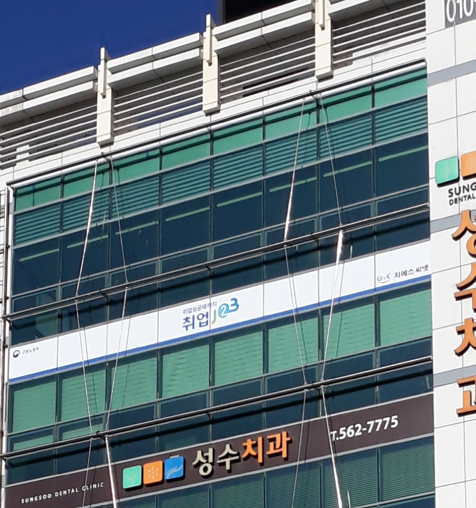 지에스씨넷 대구지점