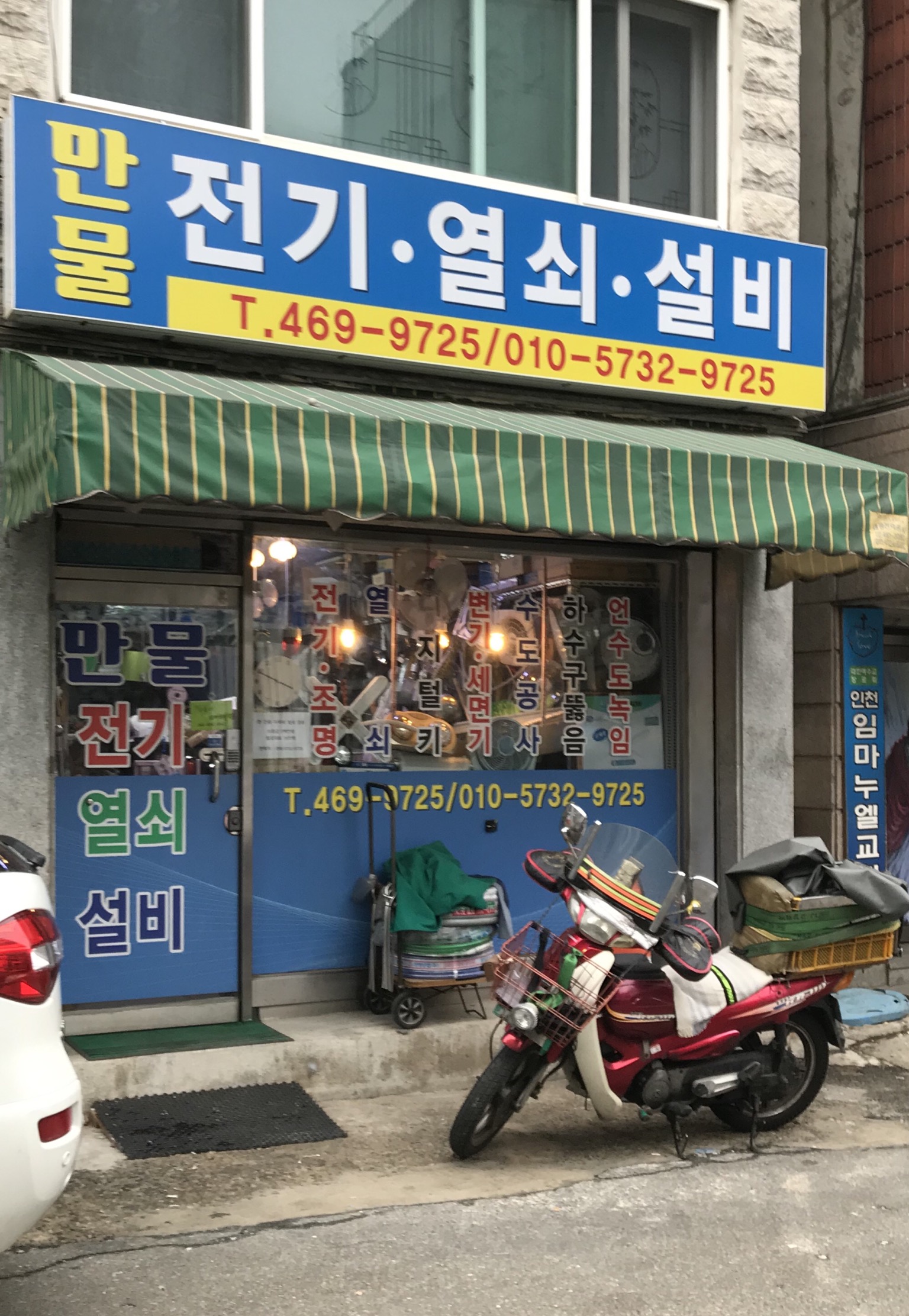 만물전기