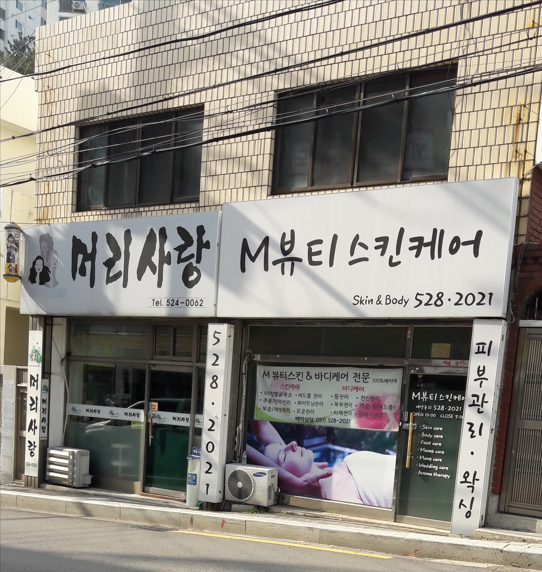 M뷰티스킨케어 대표 이미지