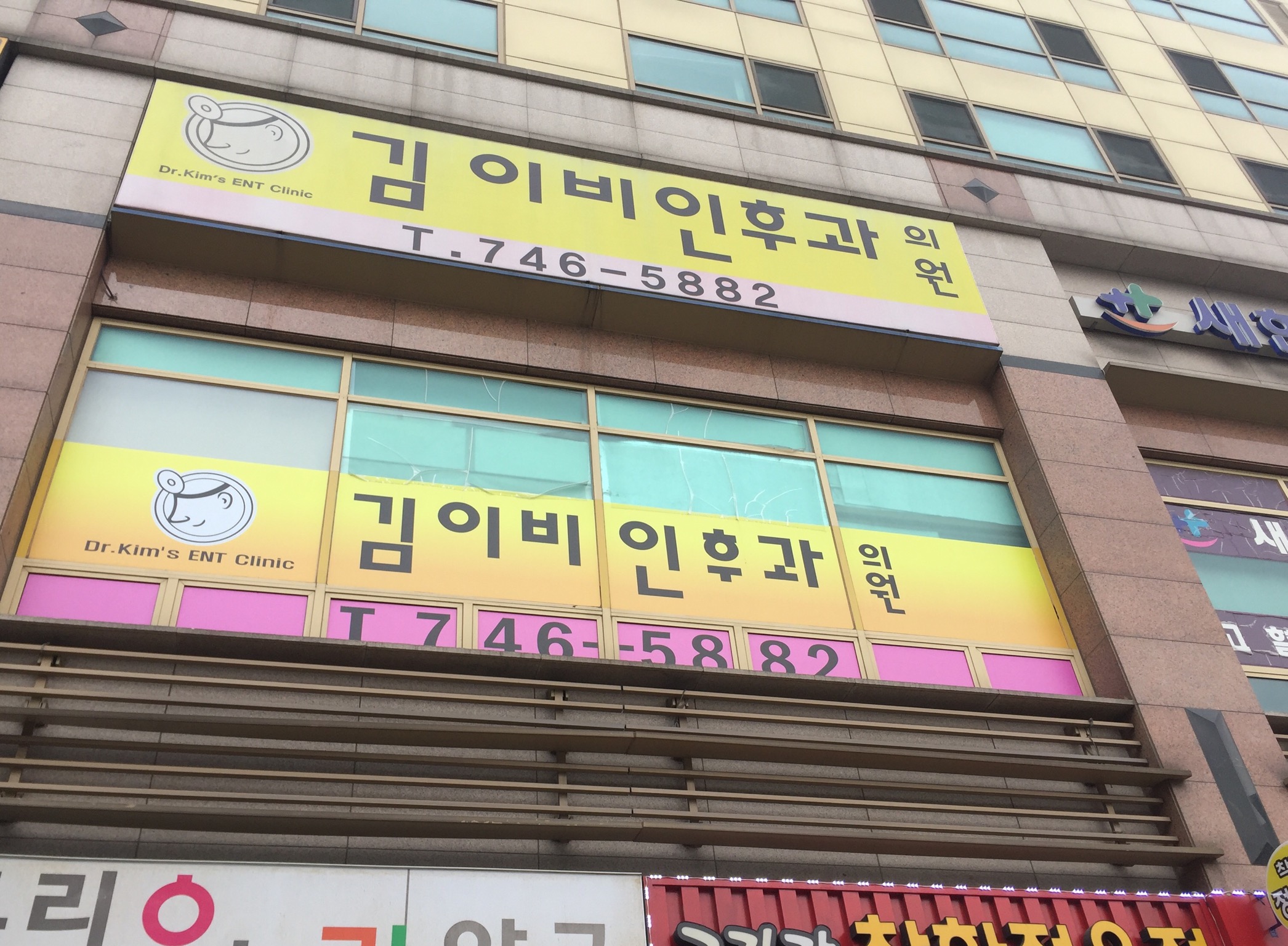 김영학이비인후과의원 대표 이미지