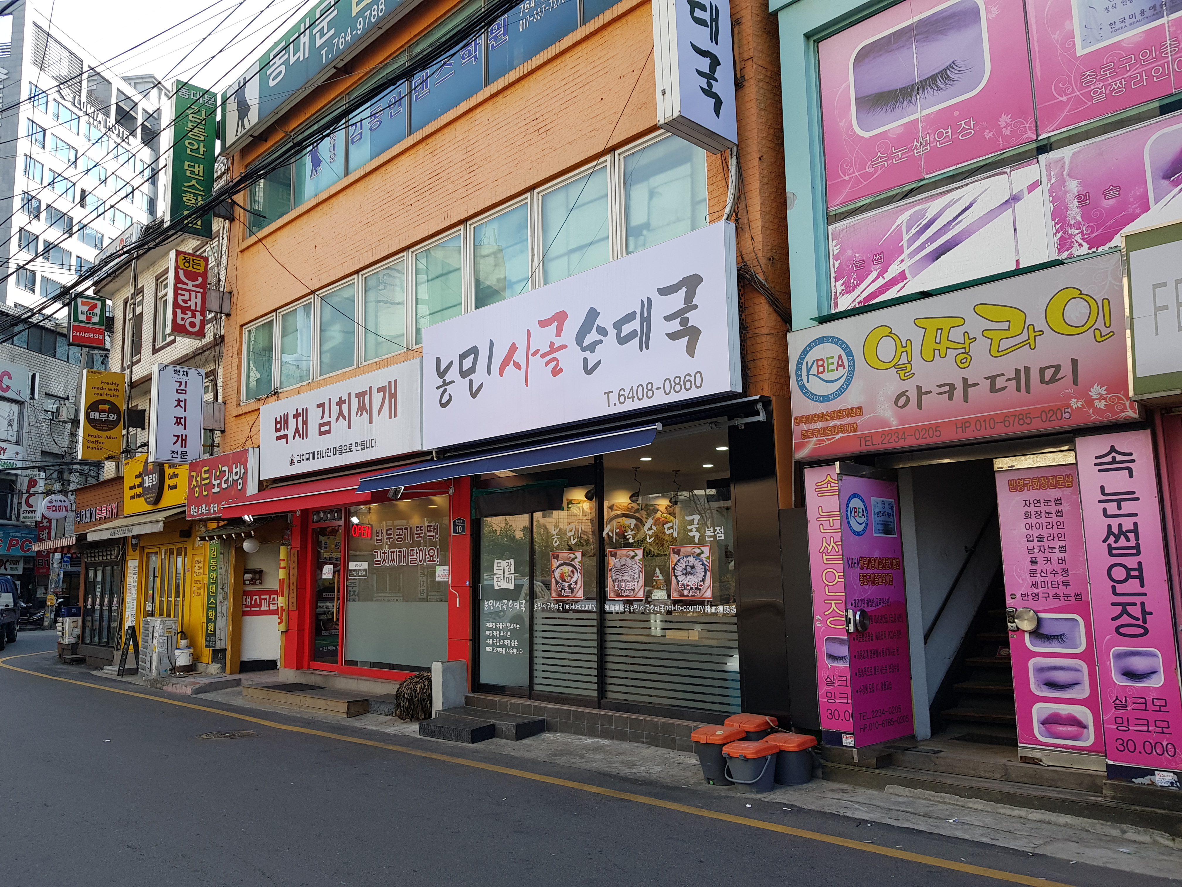 농민사골순대국