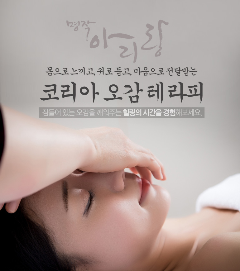 Koriaateuterapi (코리아아트테라피)