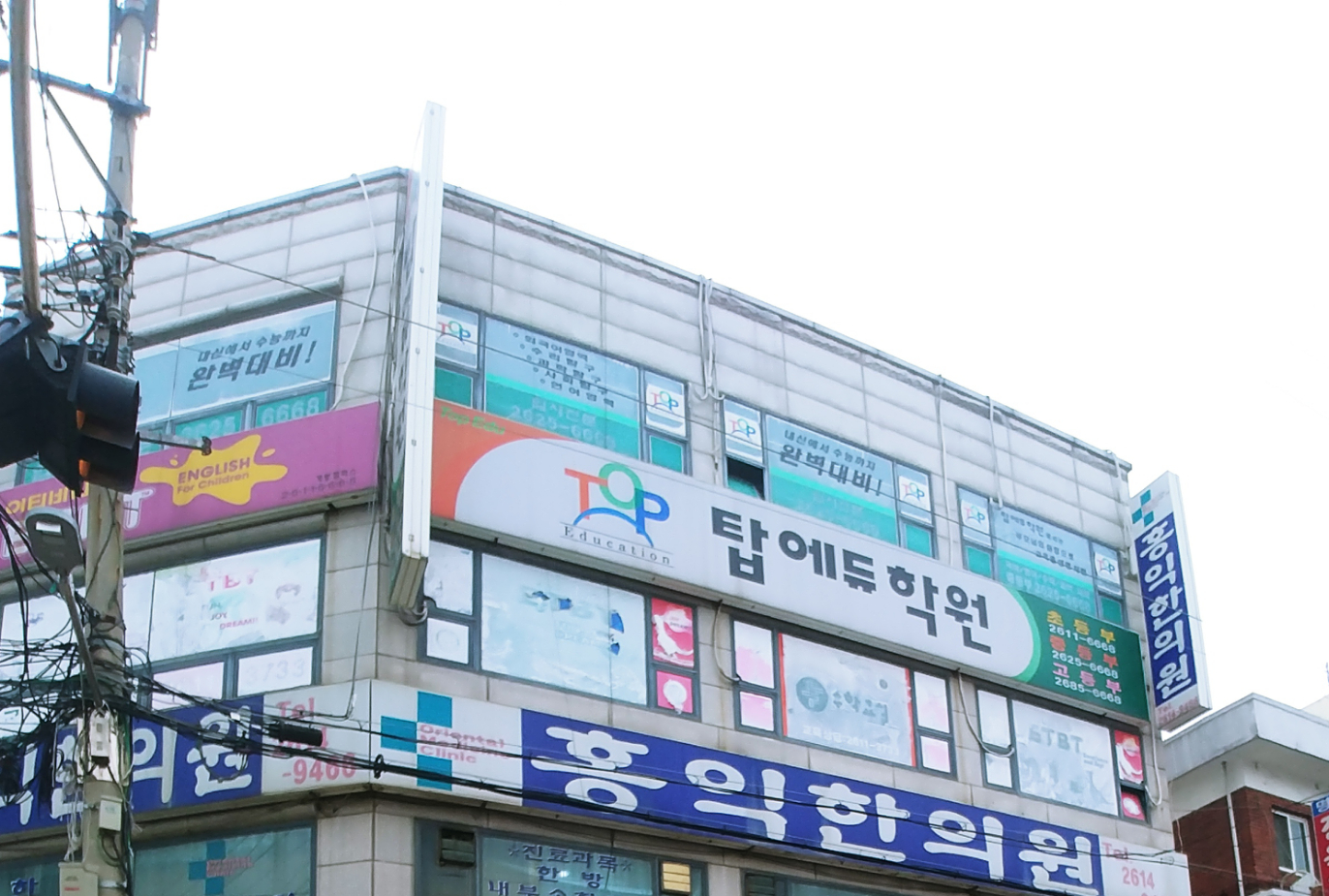 탑에듀학원