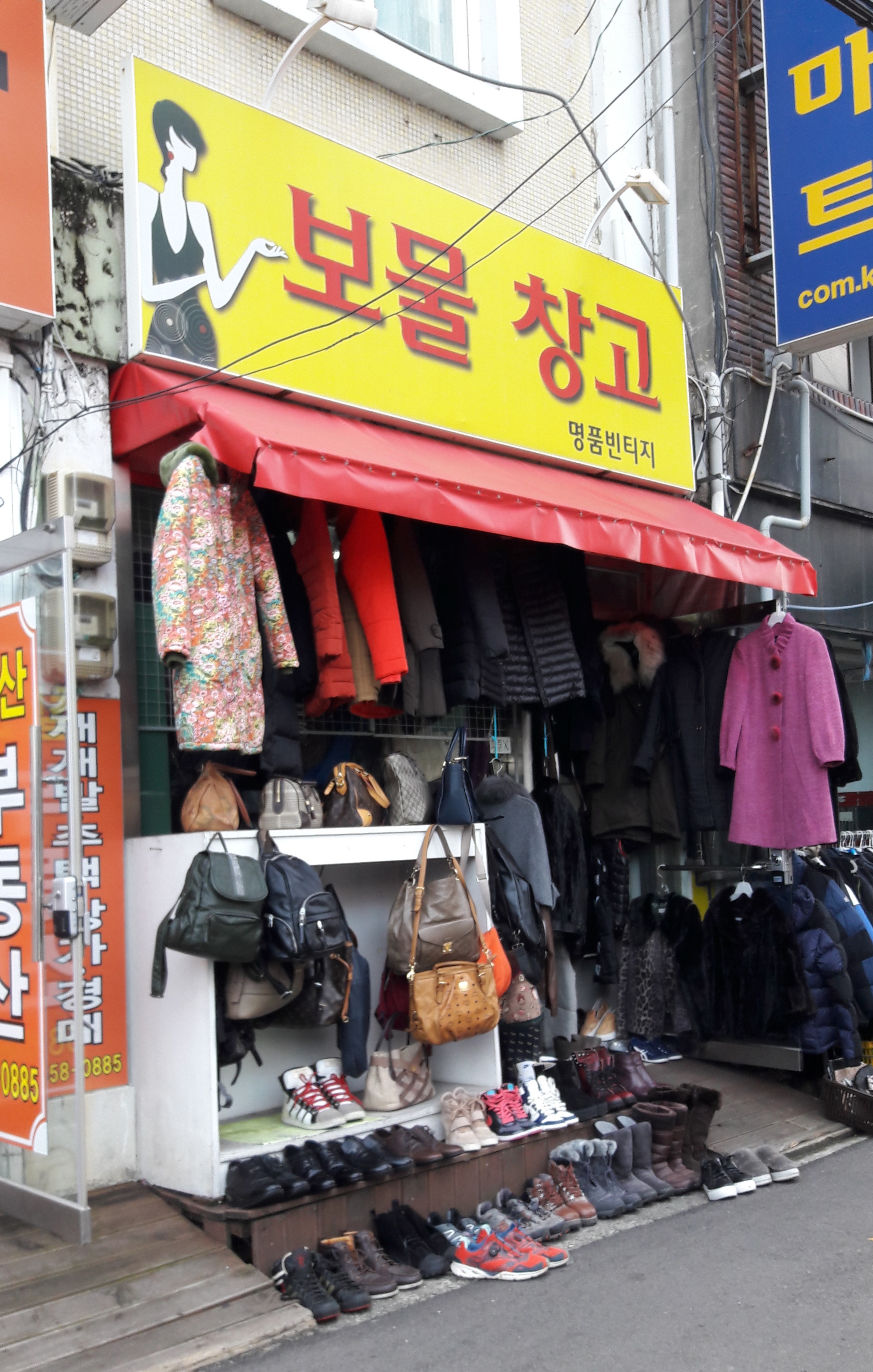 보물창고