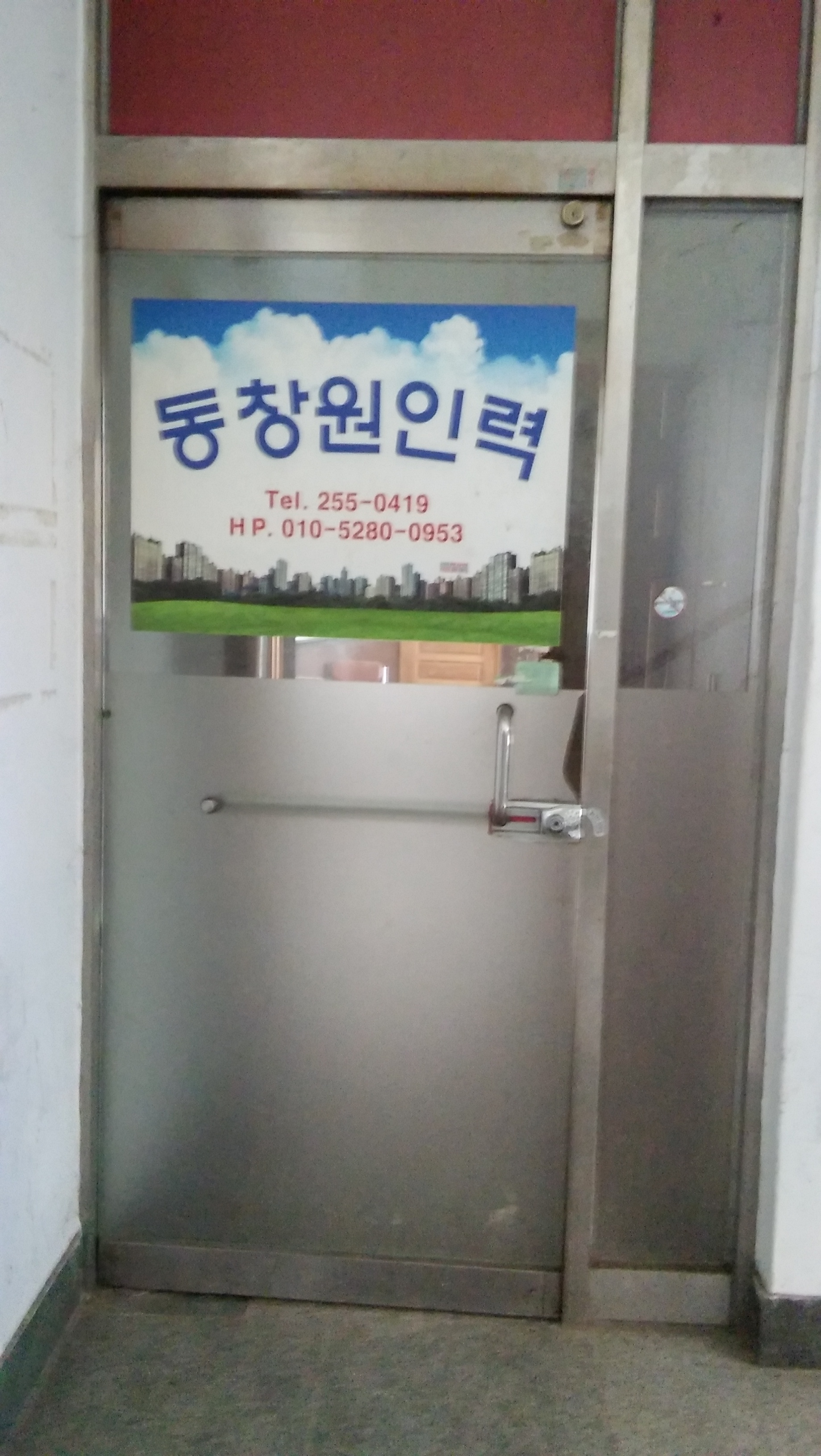 동창원인력