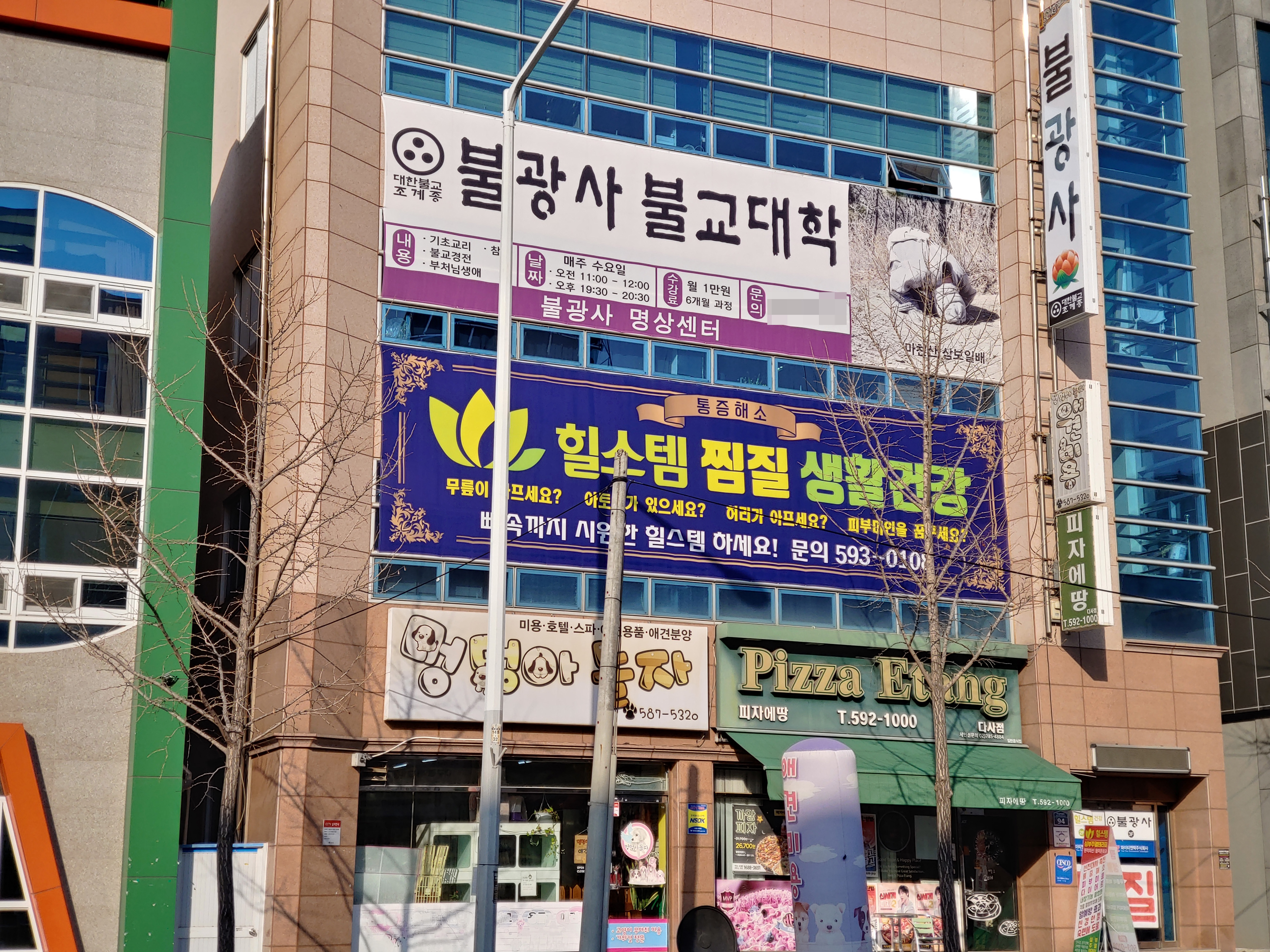 힐스템찜질생활건강