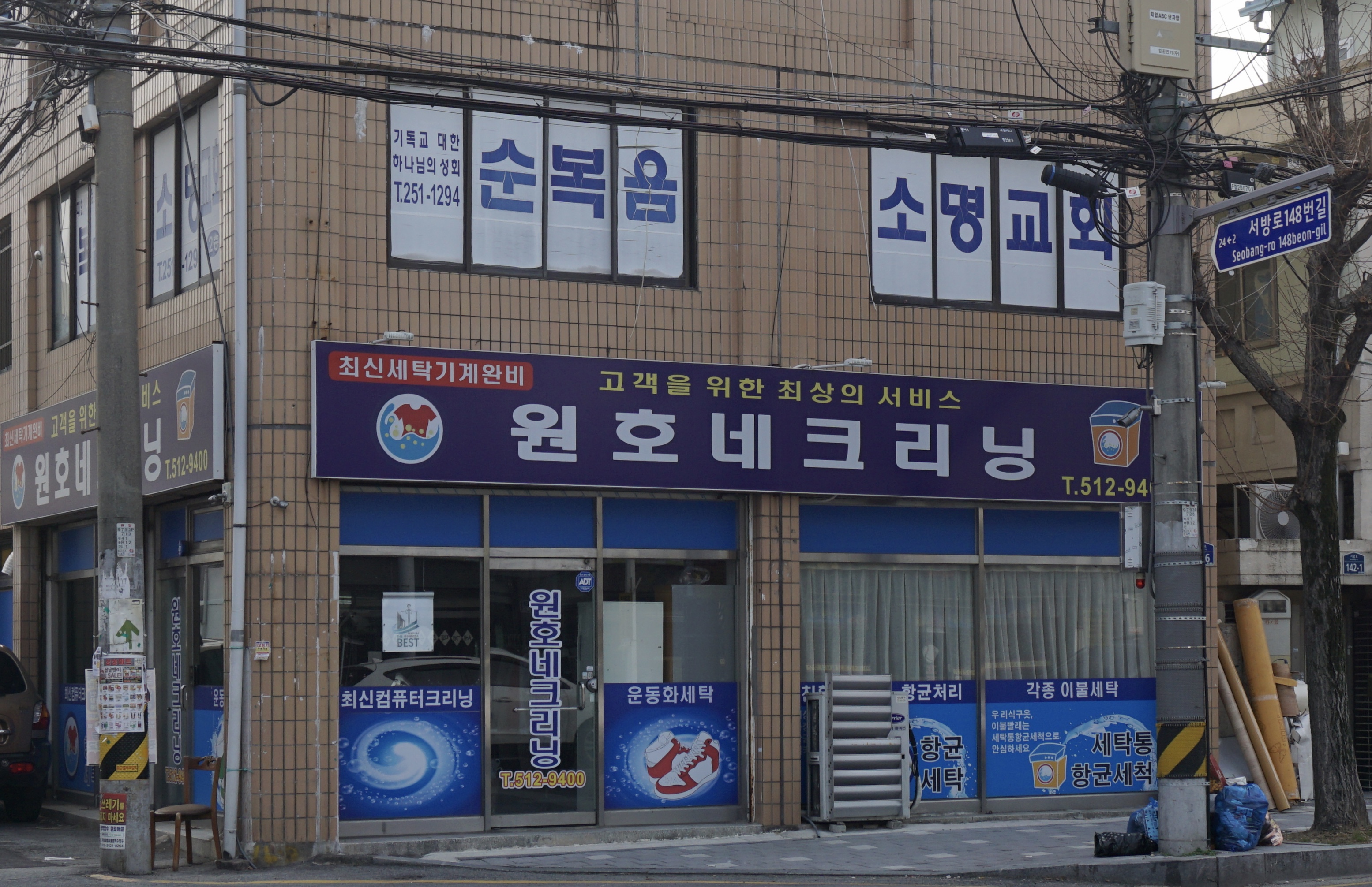 소명순복음교회