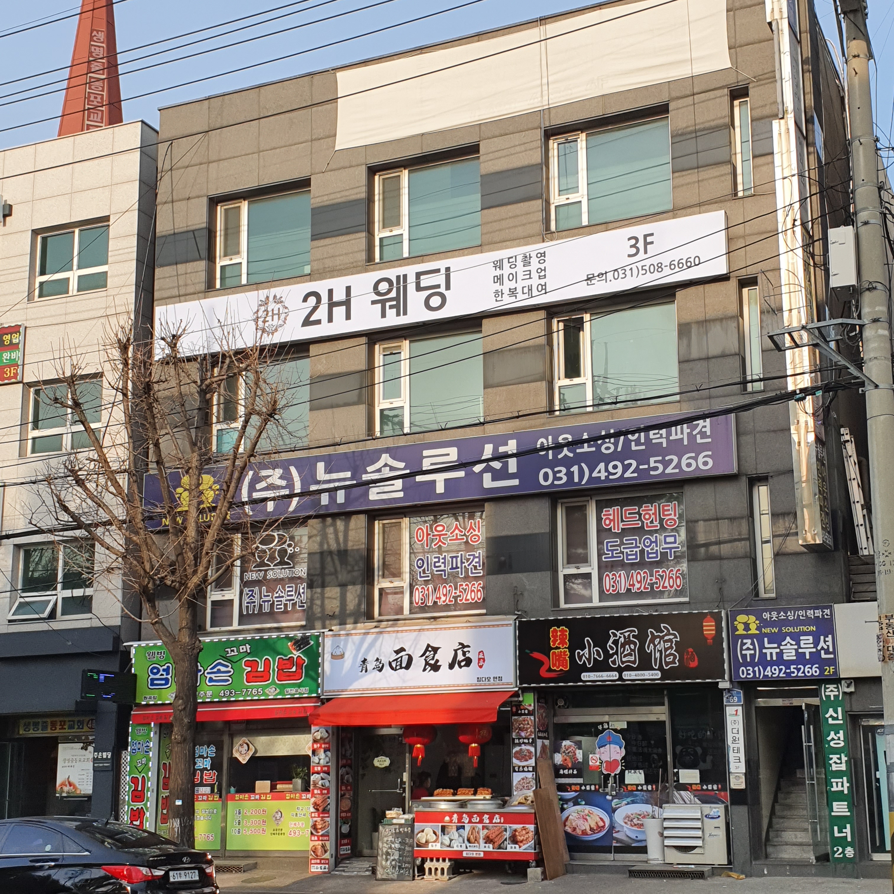 2H웨딩