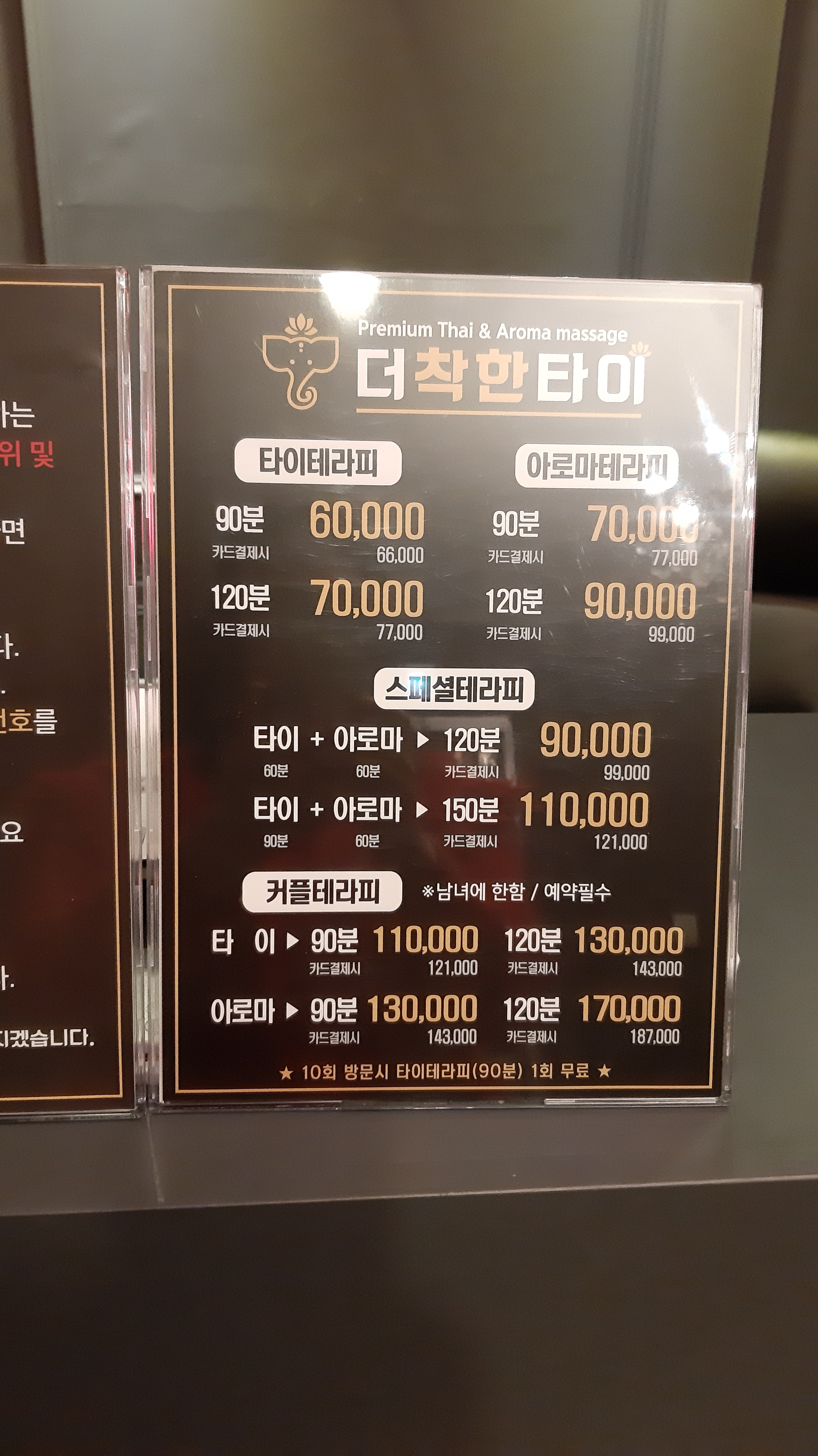 더착한타이