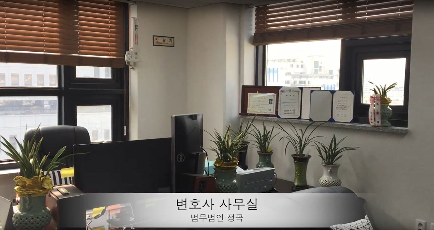 법무법인 정곡 서울분사무소 대표 이미지