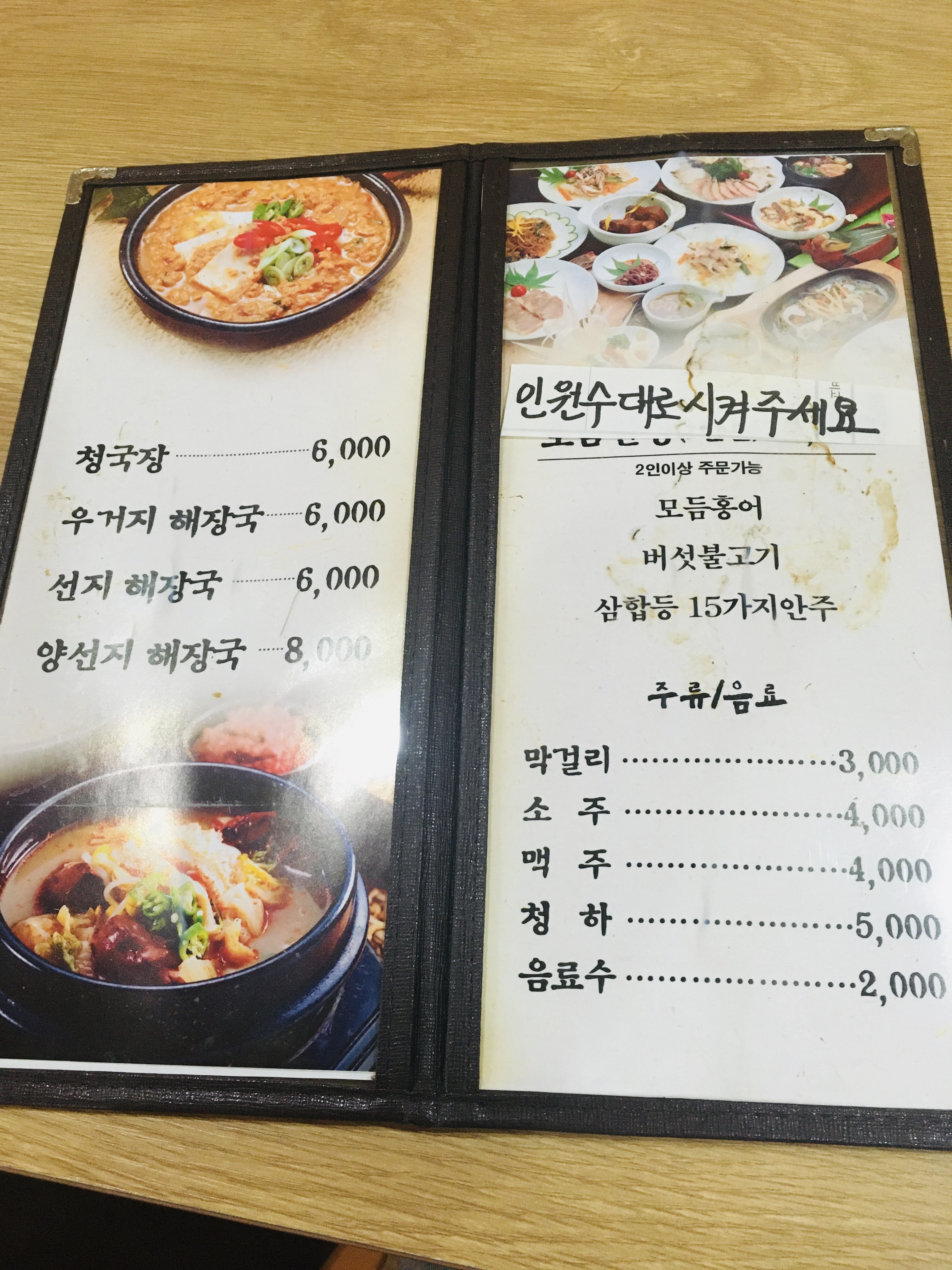 토담식당