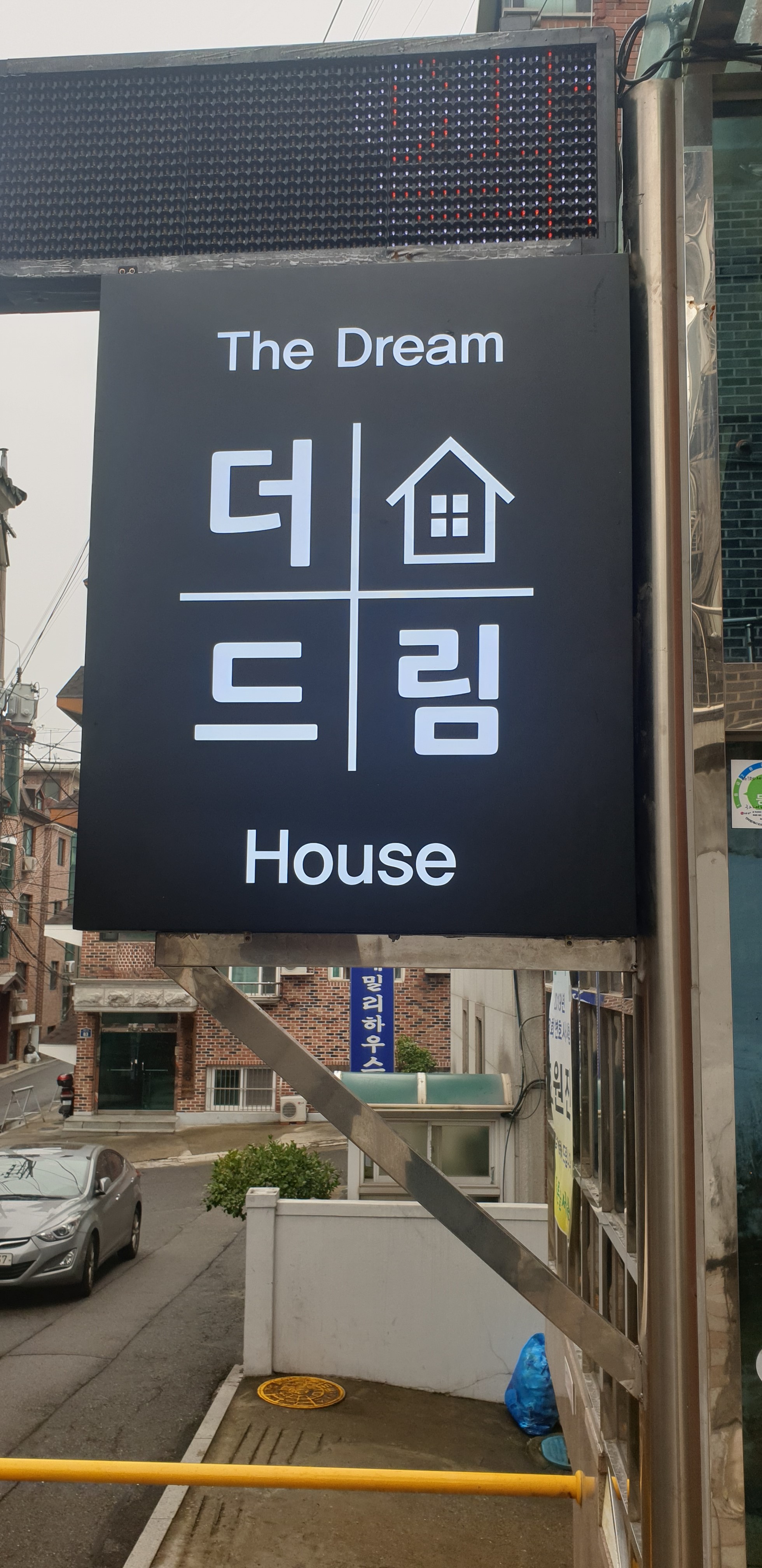 더드림하우스