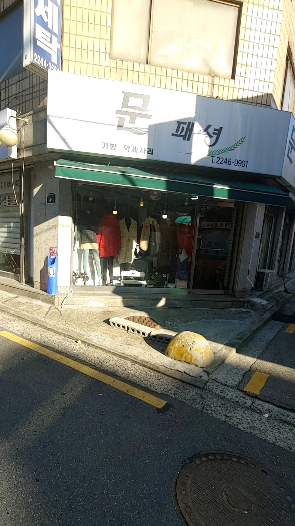 문패션