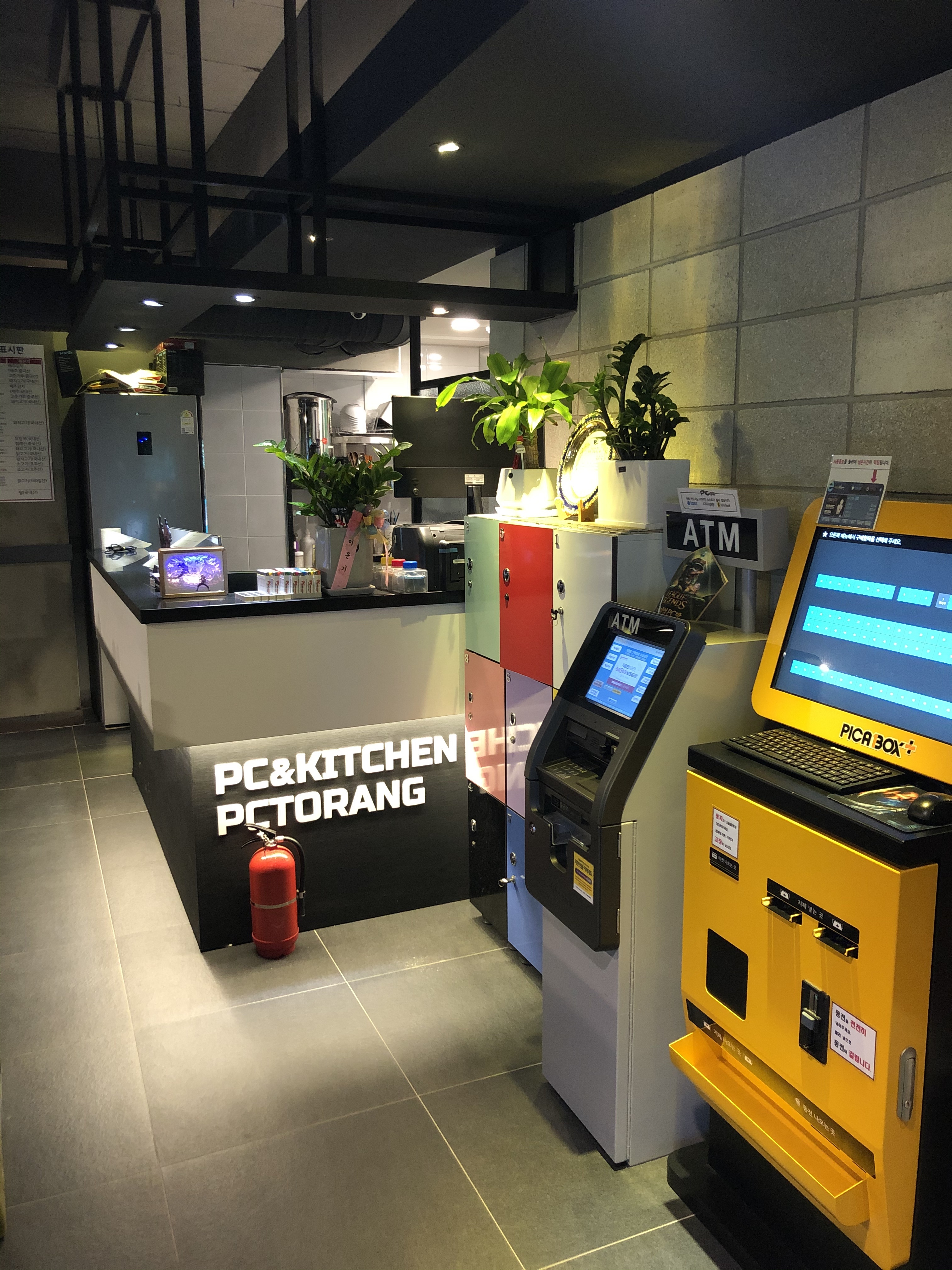 피시(PC)토랑