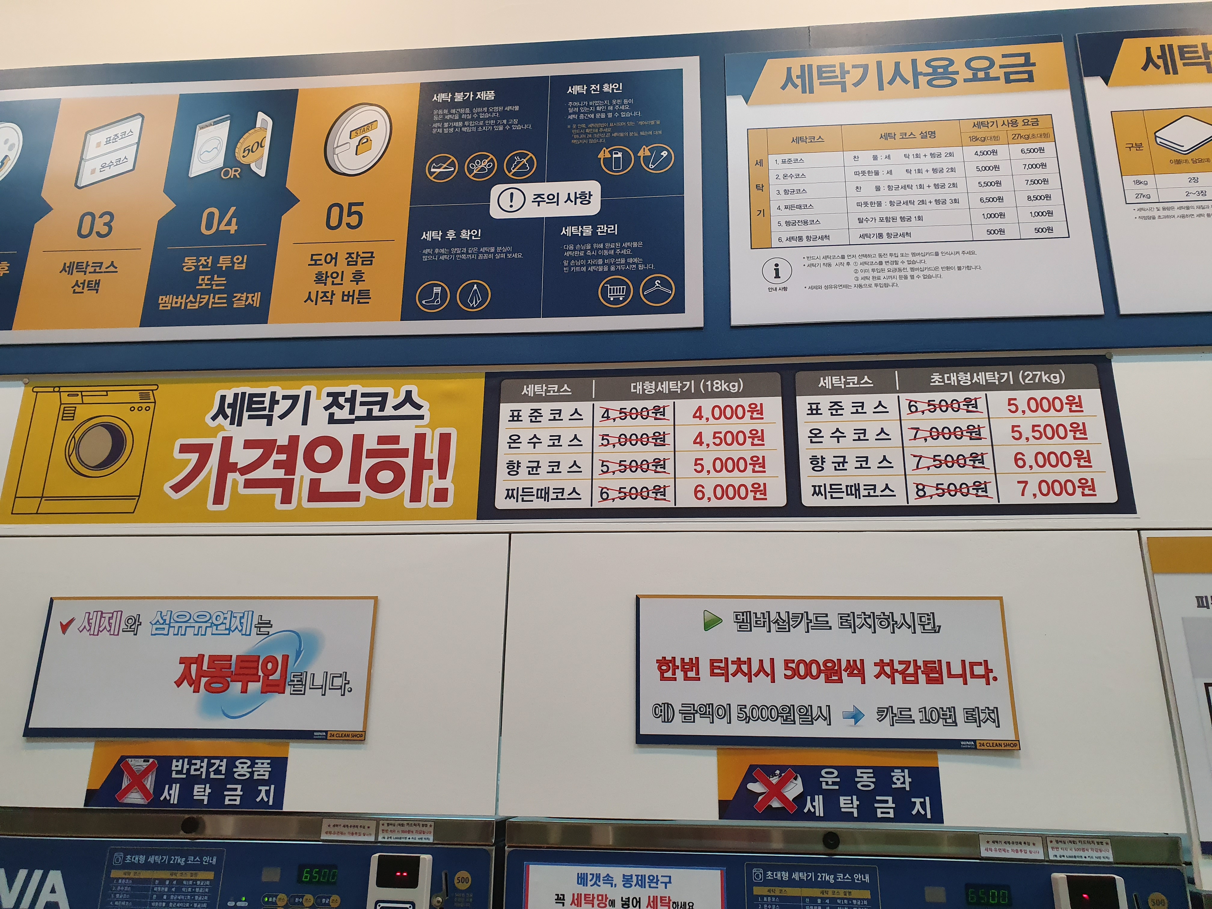 위니아24크린샵 내포신도시점