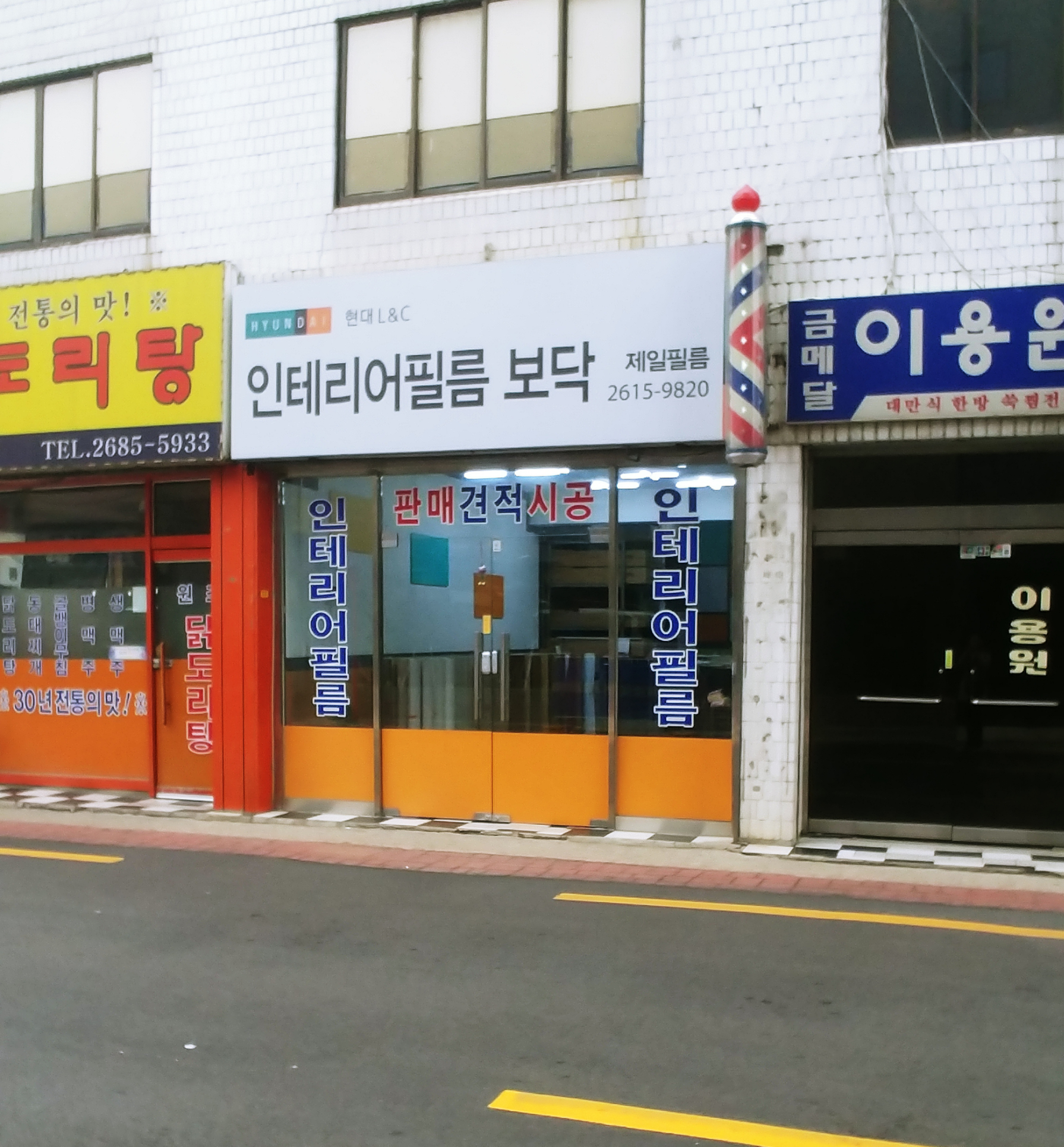 인테리어필름